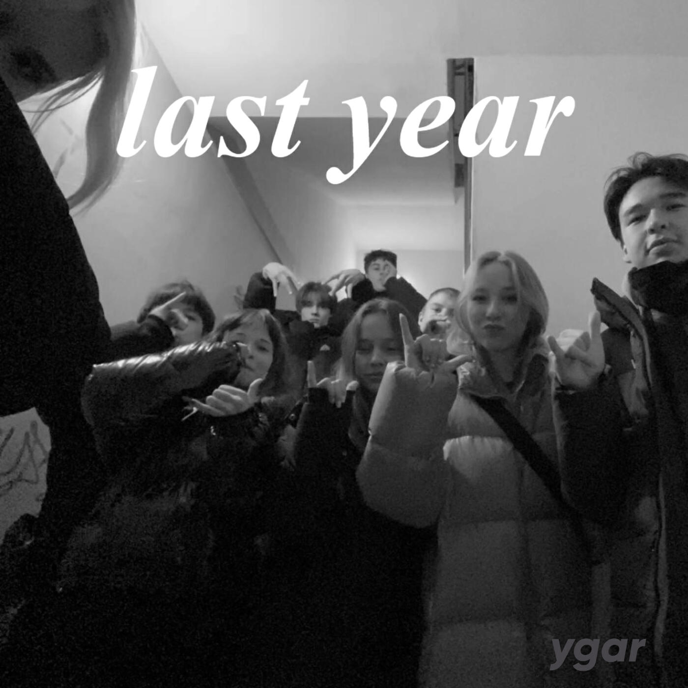 Релиз Last Year