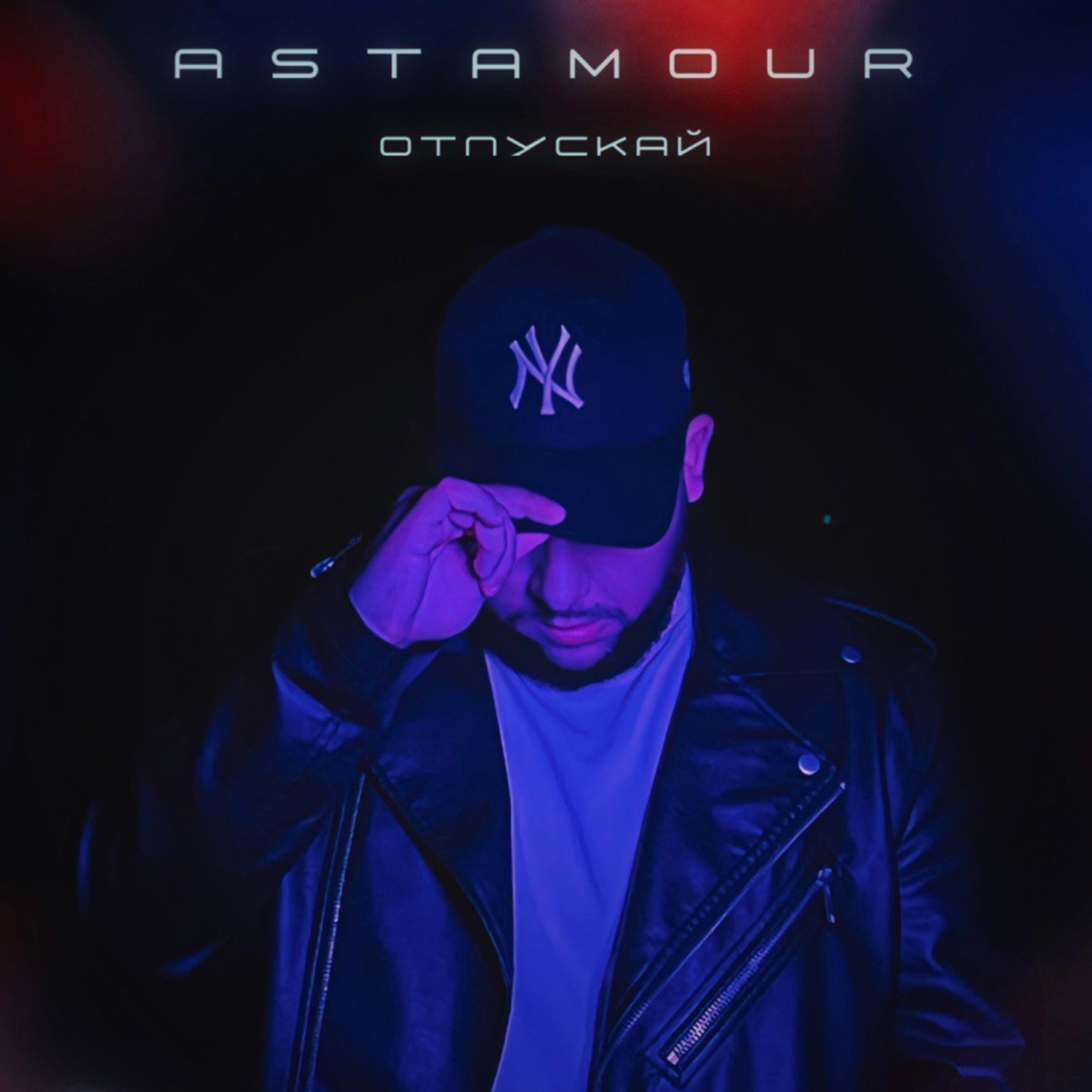 Astamour