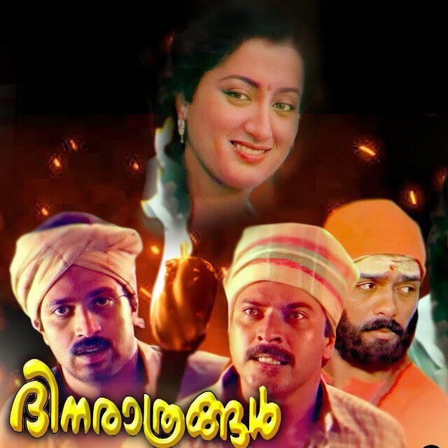Релиз Thirunellikkadu Poothu (From "Dhinarathrangal")