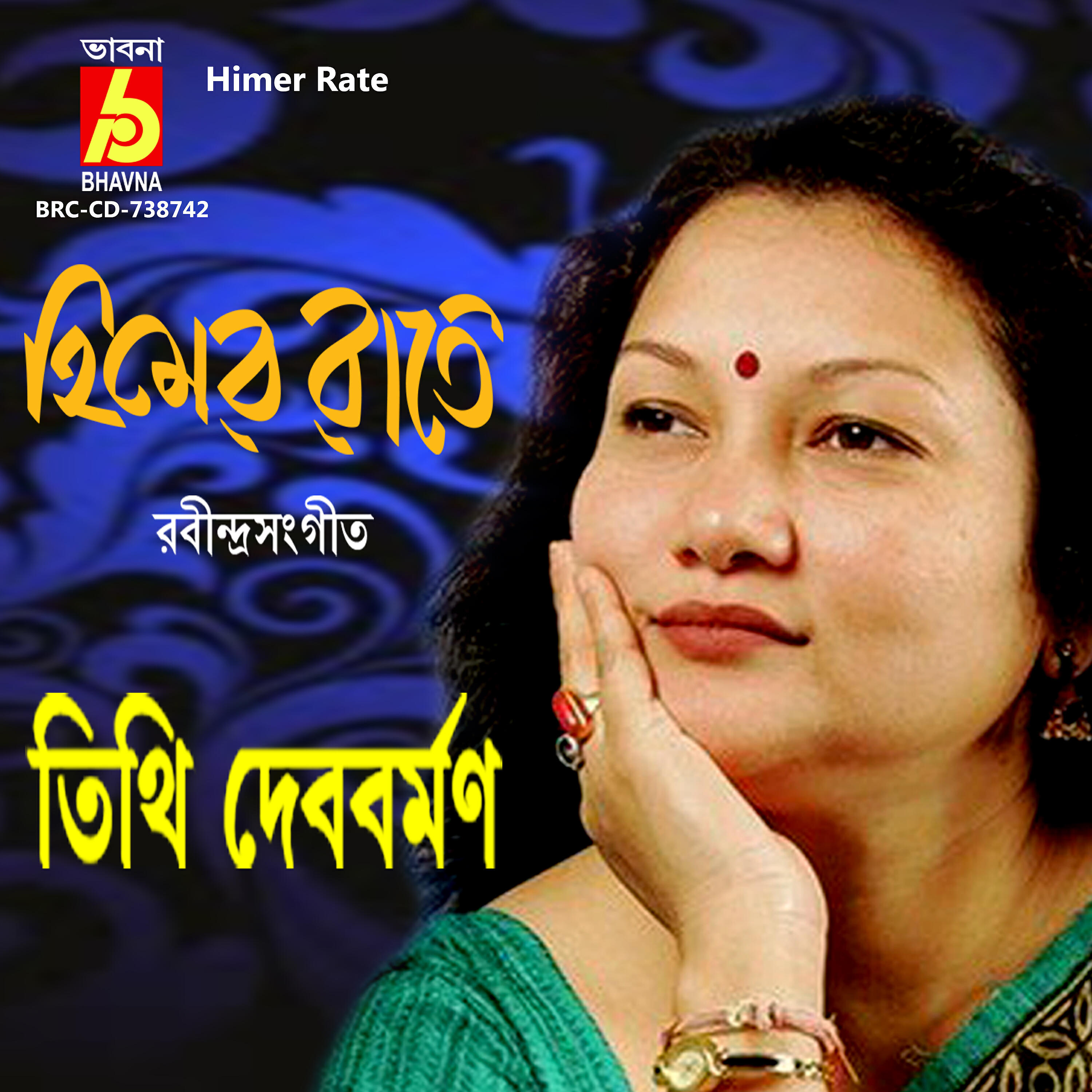 Релиз Himer Rate