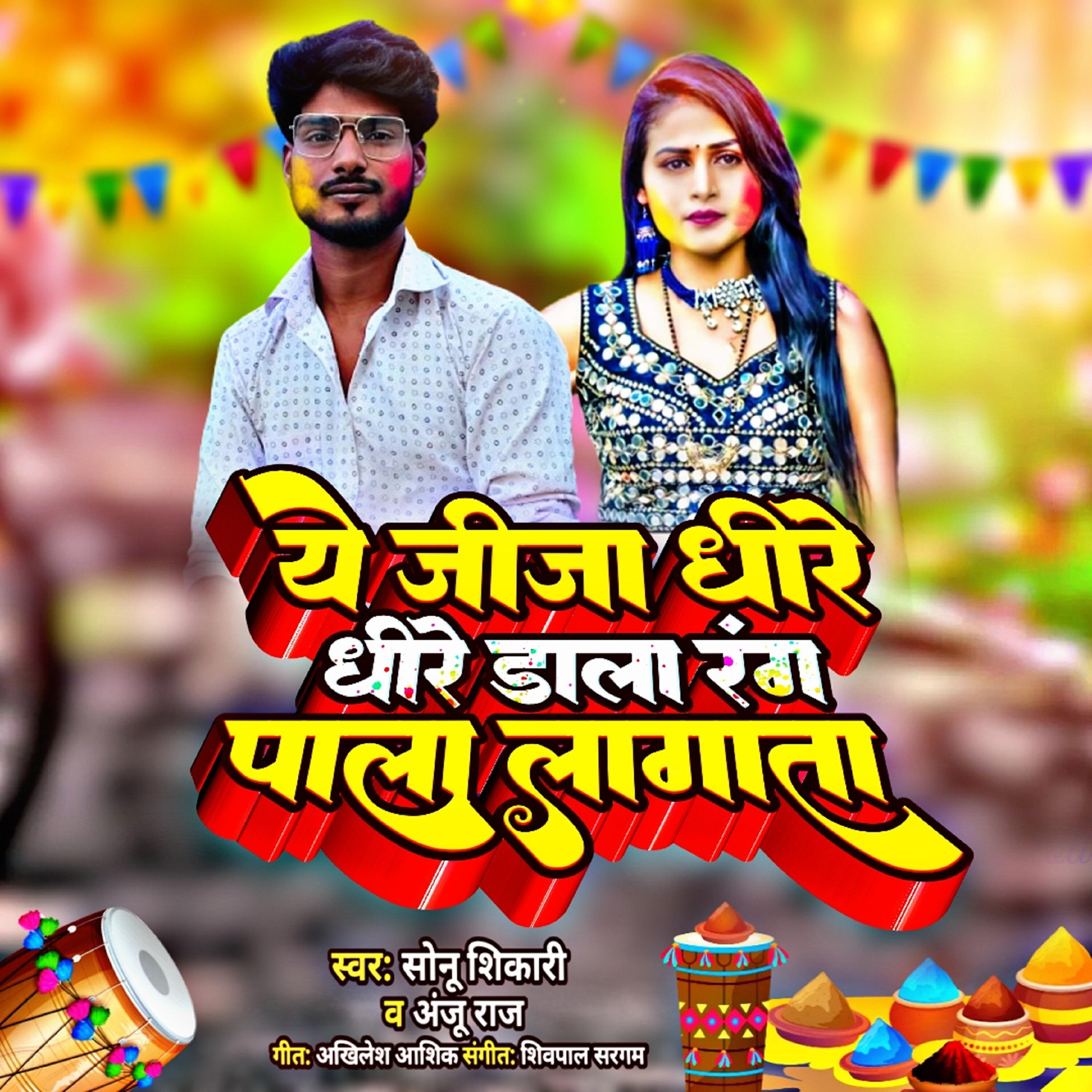 Sonu Shikari