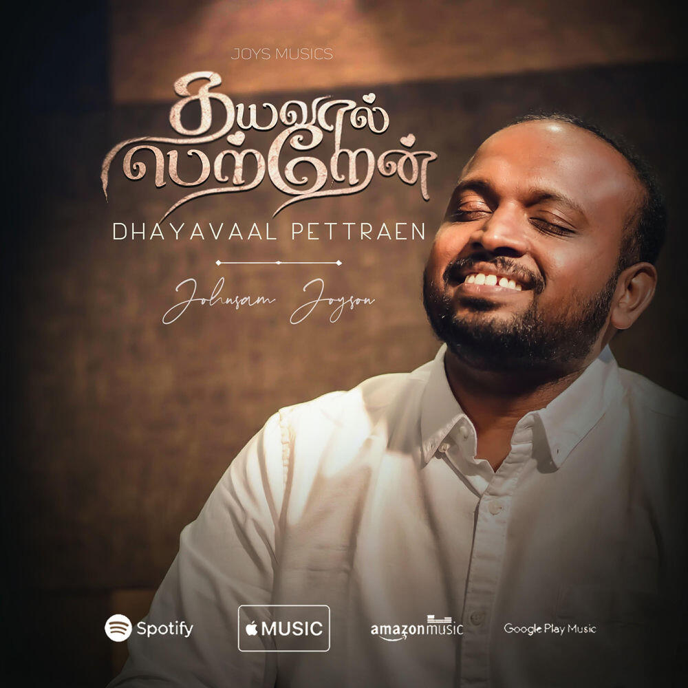Релиз Raja Neer Seitha (Thayaval Pettaen)