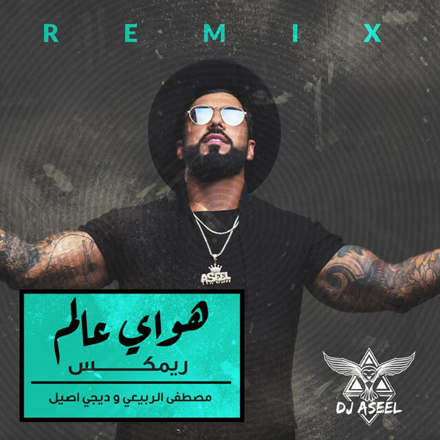 Релиз Hwai Alam ( Remix )