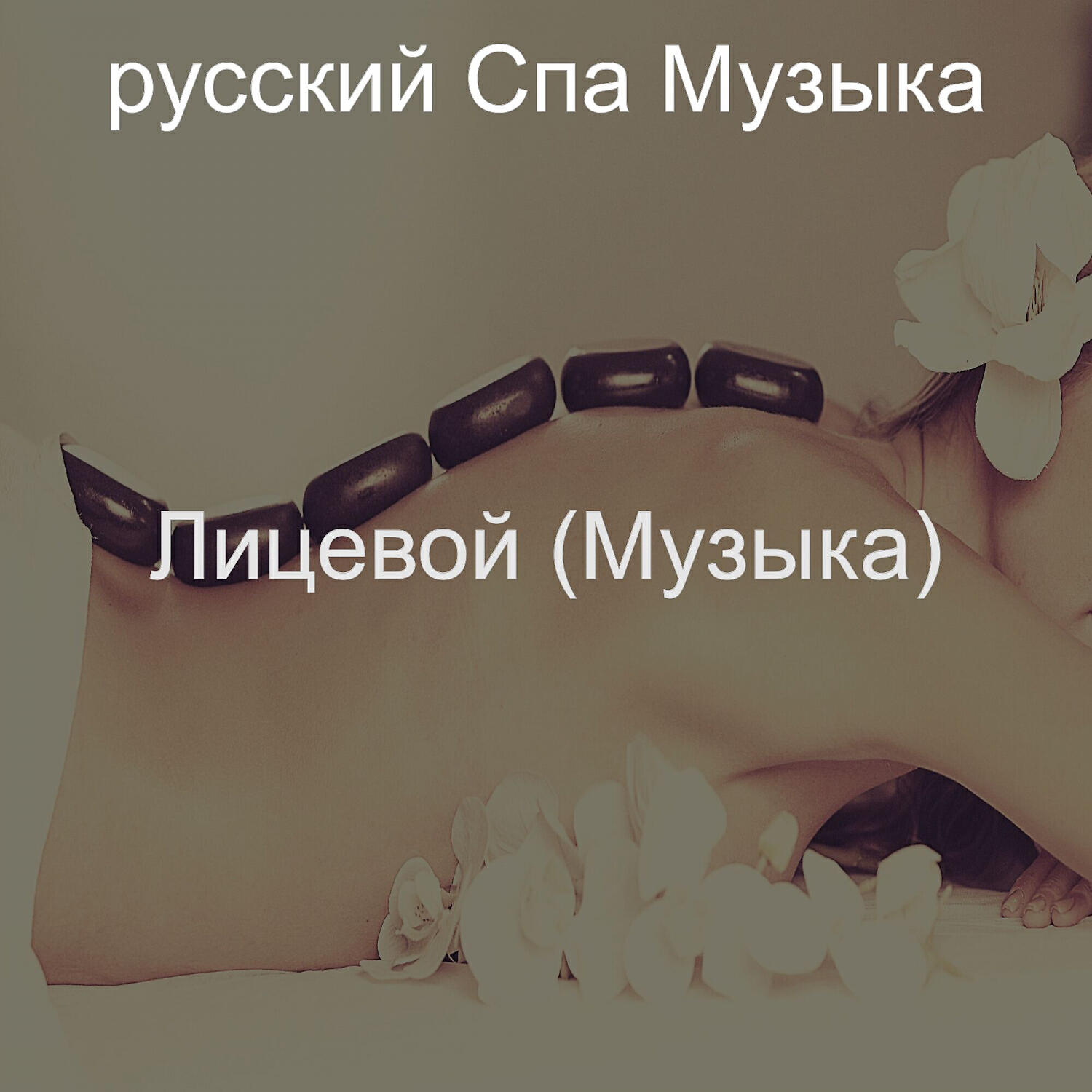Обложка трека