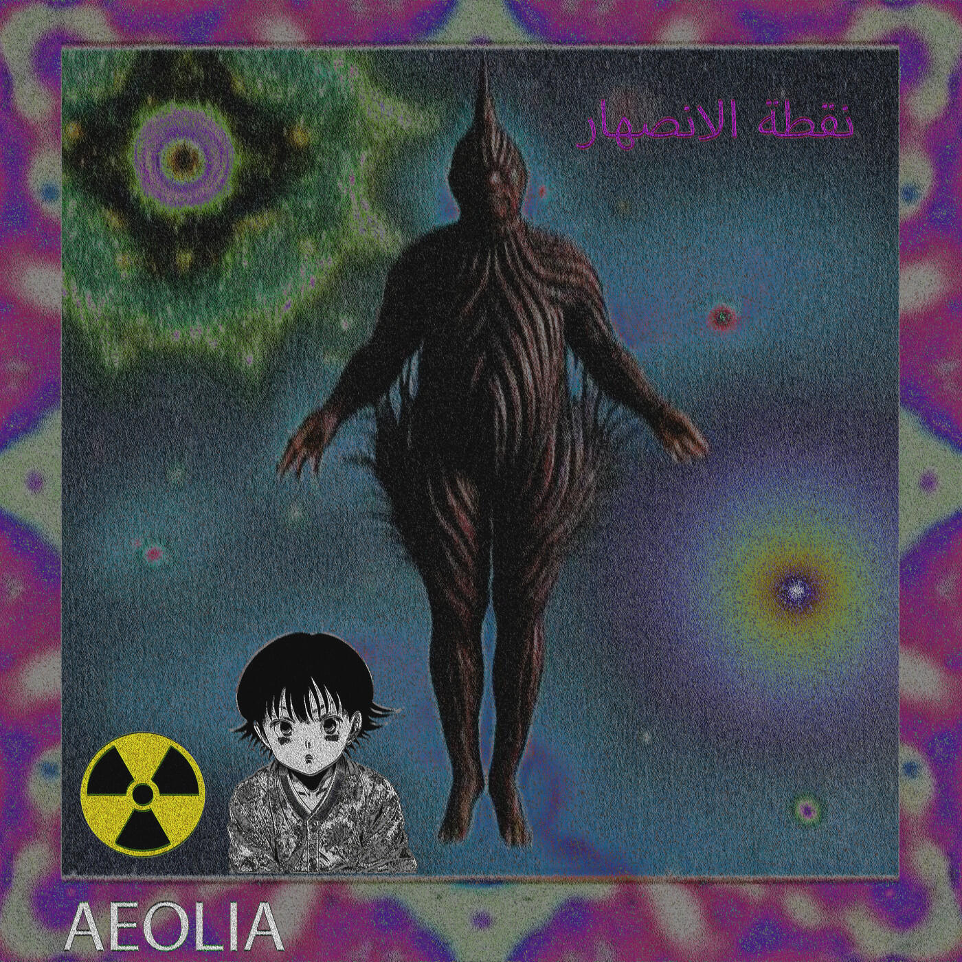 Релиз AEOLIA