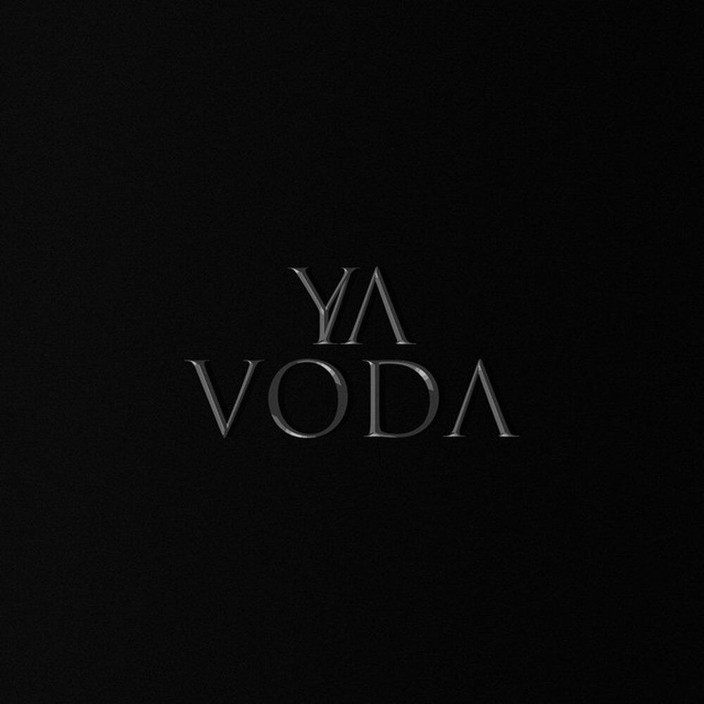 Релиз YA VODA