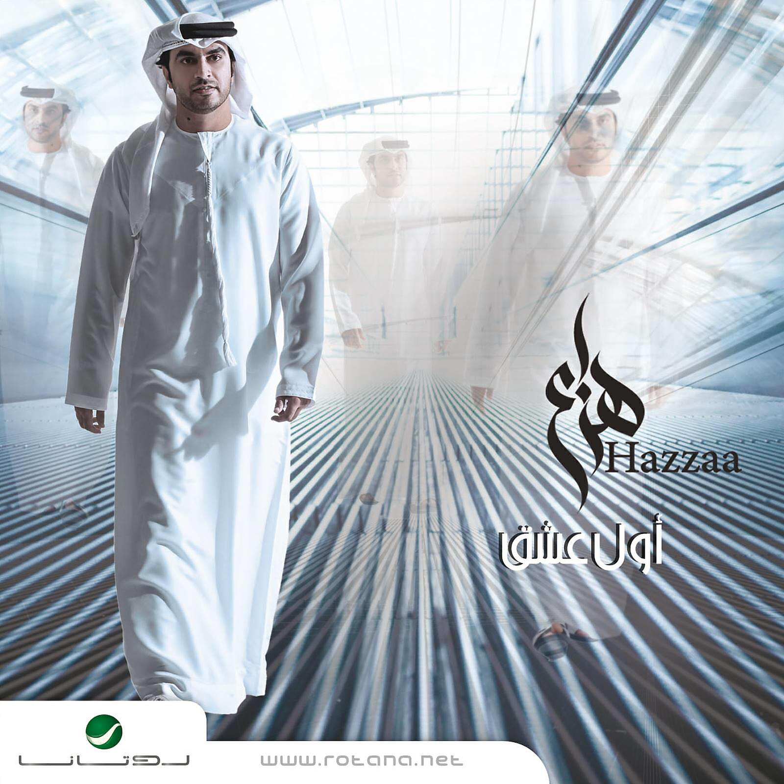 Релиз Awal Aesheq