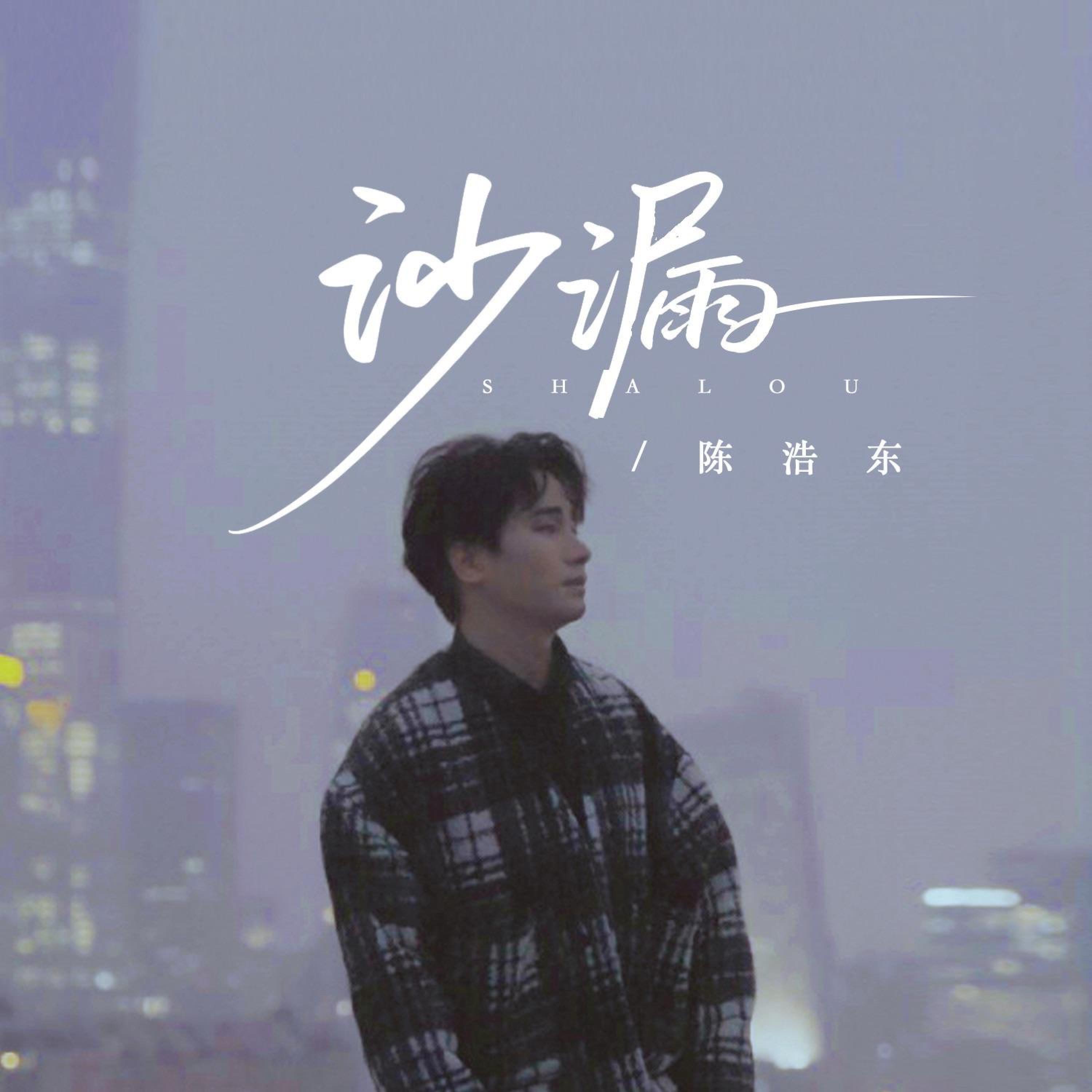 Релиз 沙漏