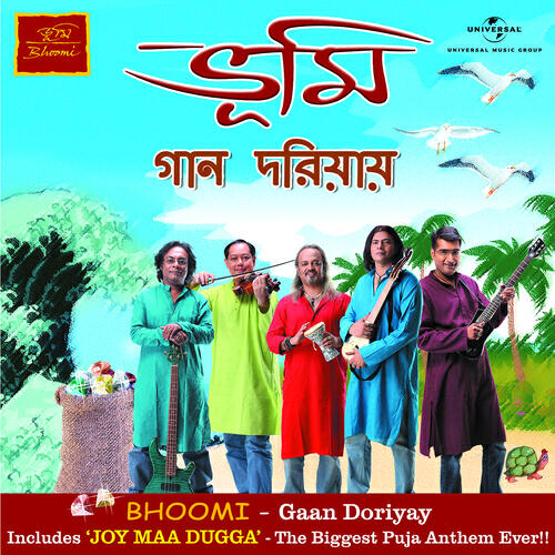 Релиз Gaan Doriyay
