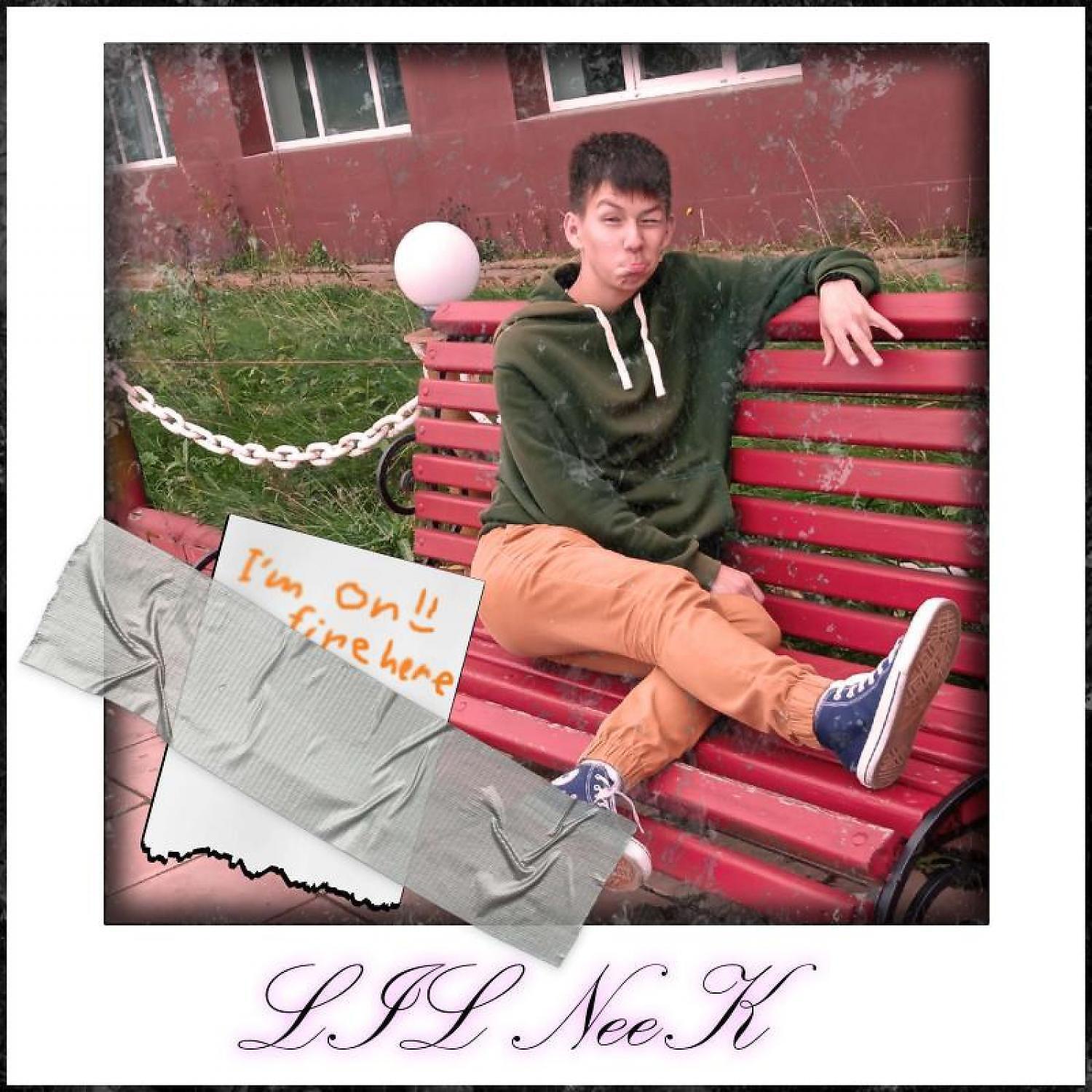 Релиз Lil Neek