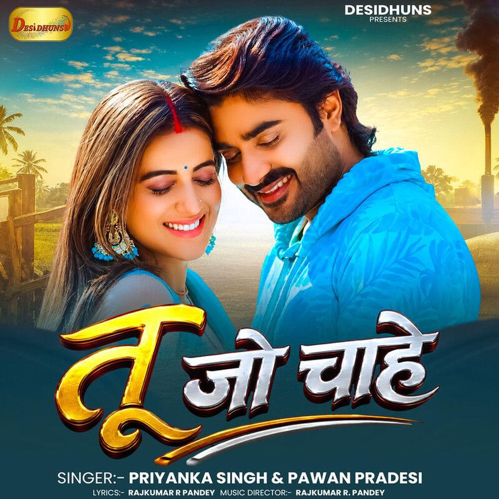 Релиз Tu Jo Chahe (feat. Pradeep Pandey Chintu & Akshara Singh) [From "Agnisakshi"]