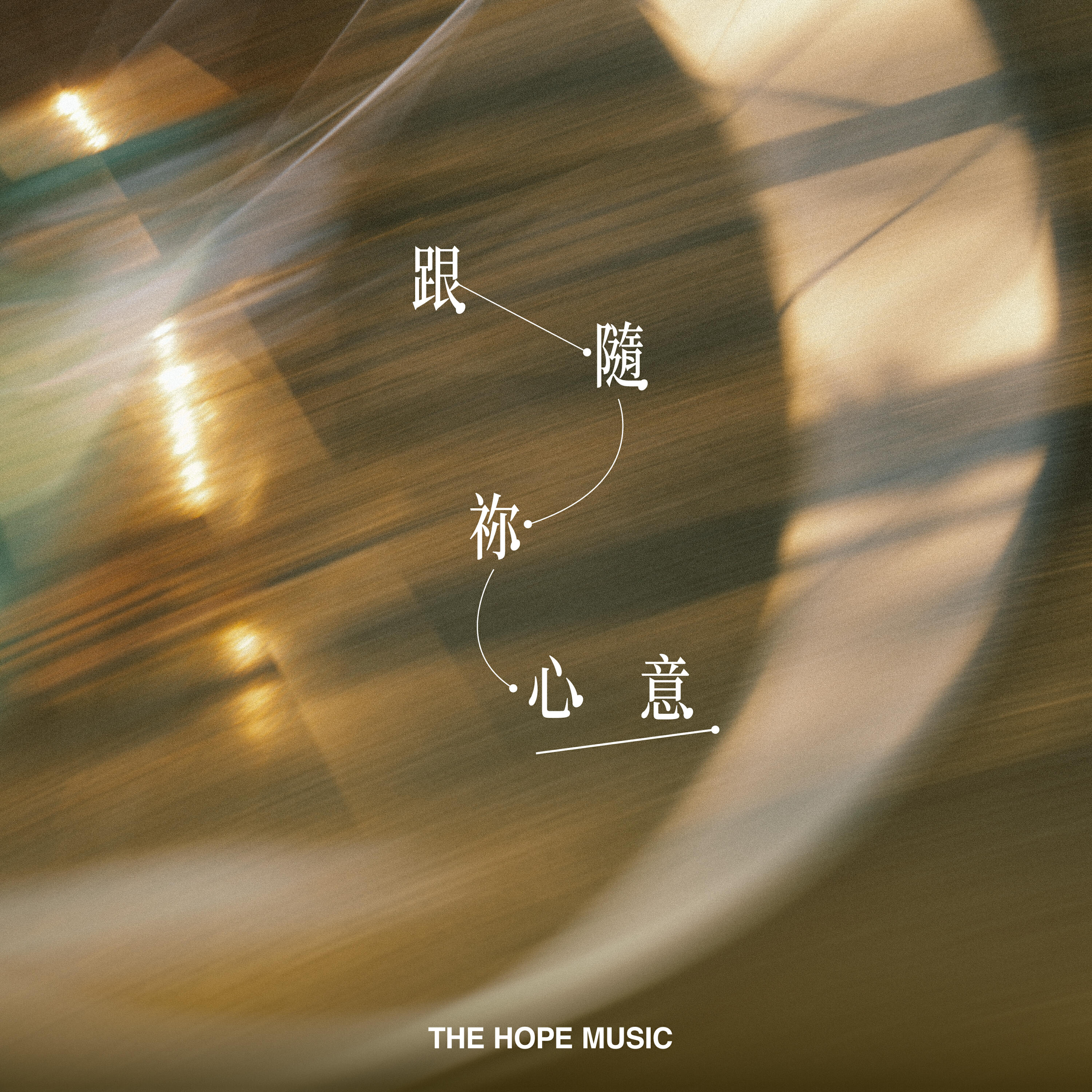 The Hope Music