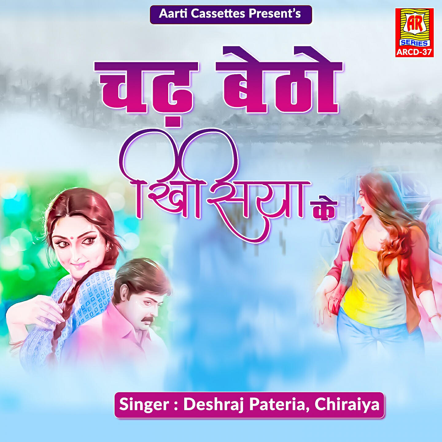 Deshraj Pateria
