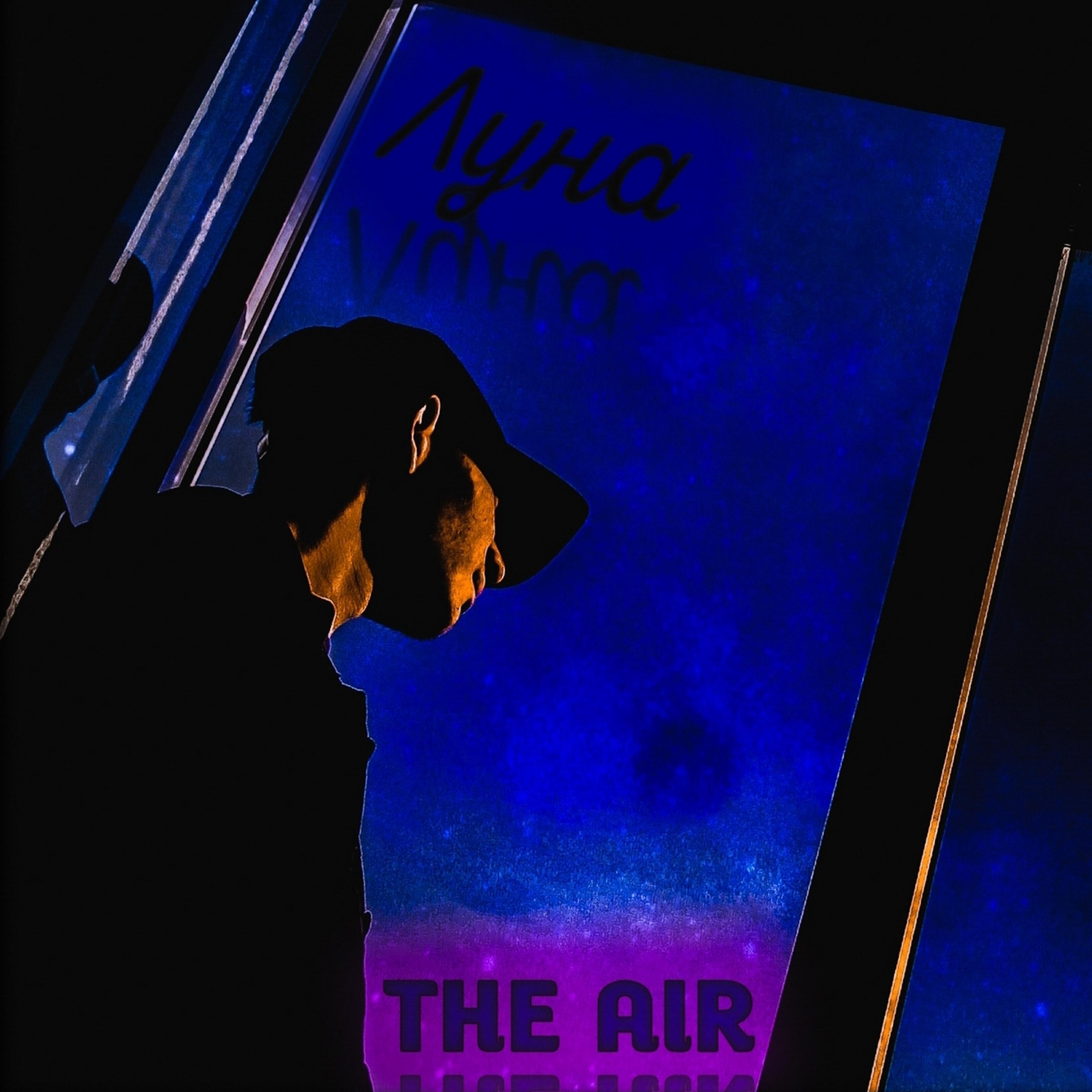 The Air