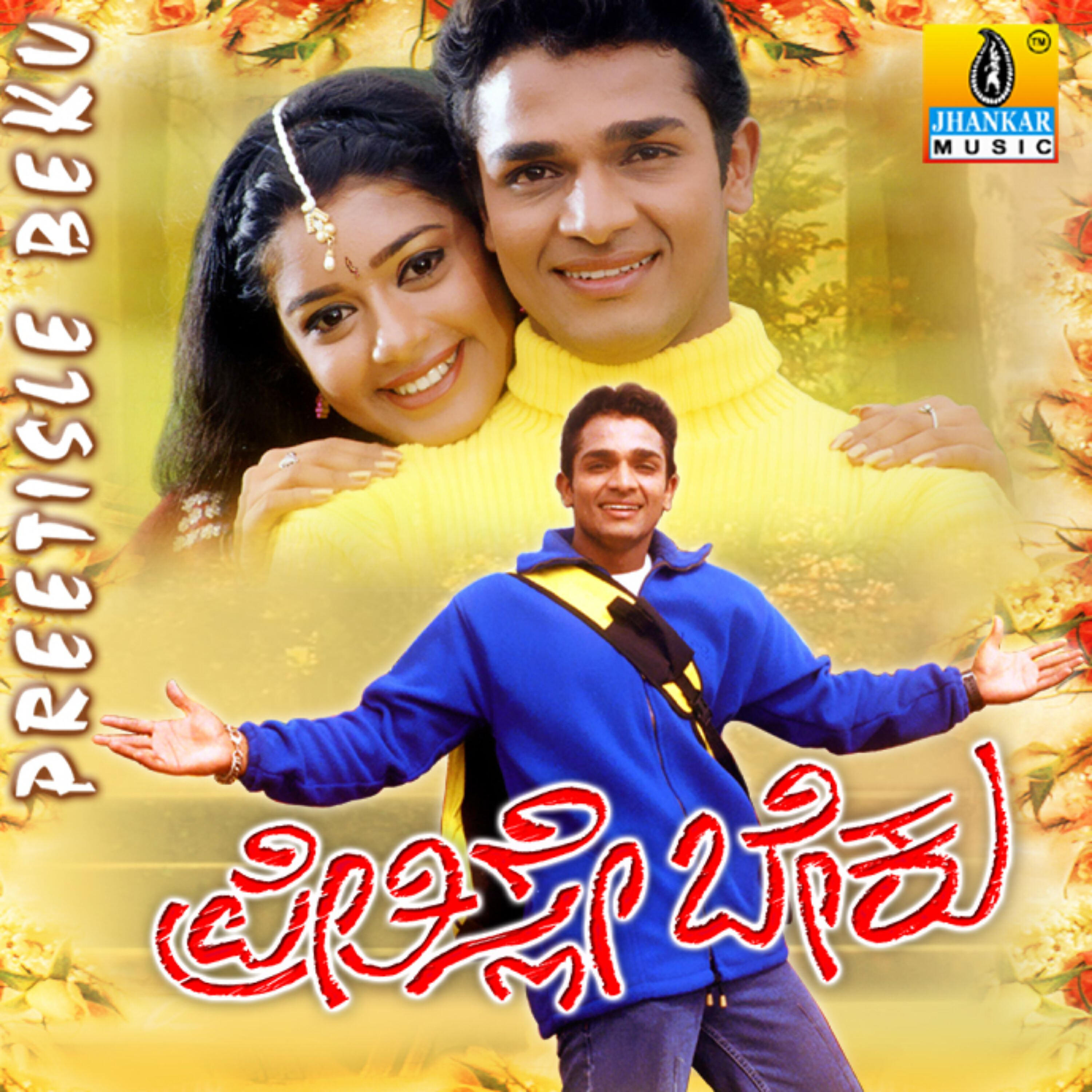 Релиз Preetisle Beku (Original Motion Picture Soundtrack)