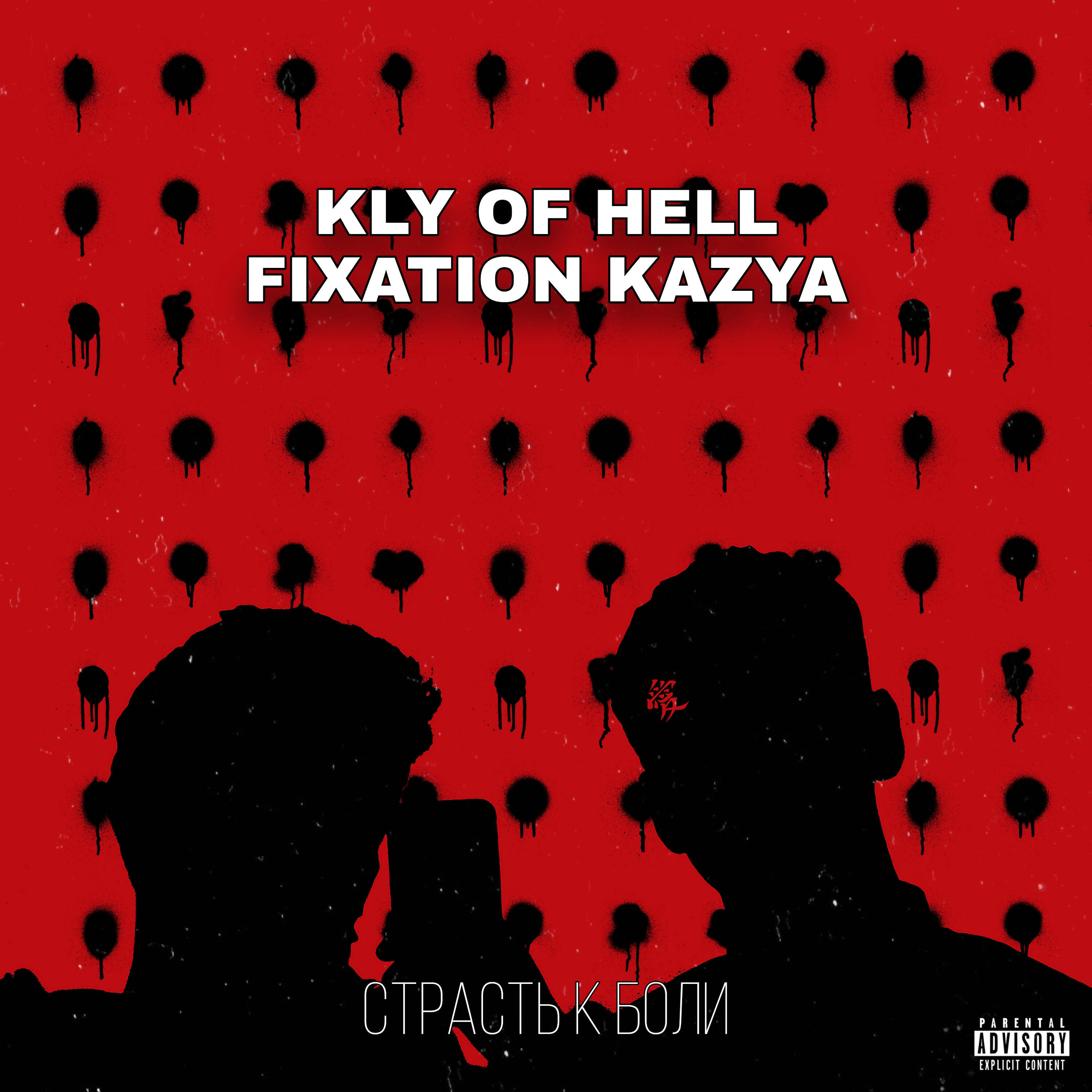 Kly Of Hell