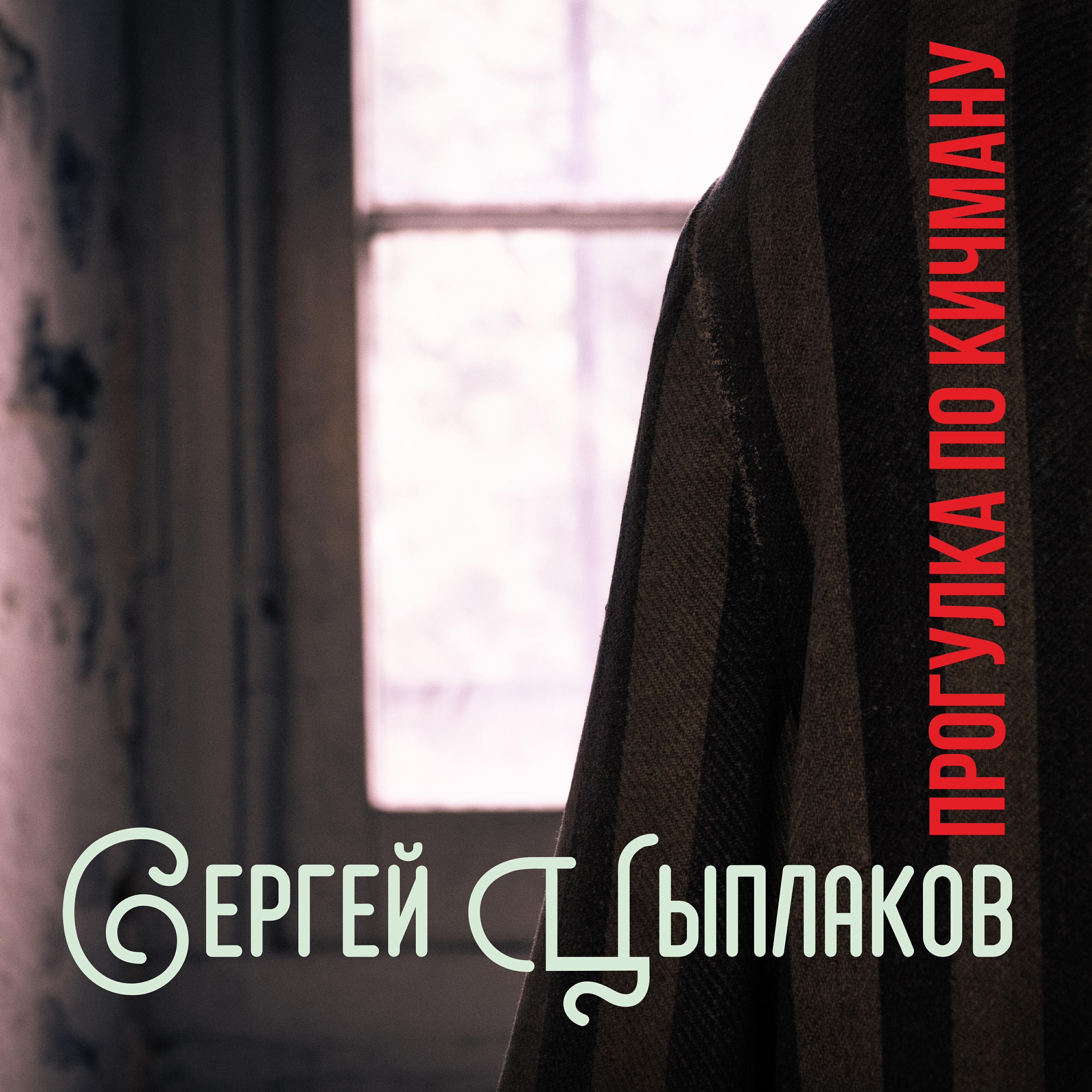 Обложка трека