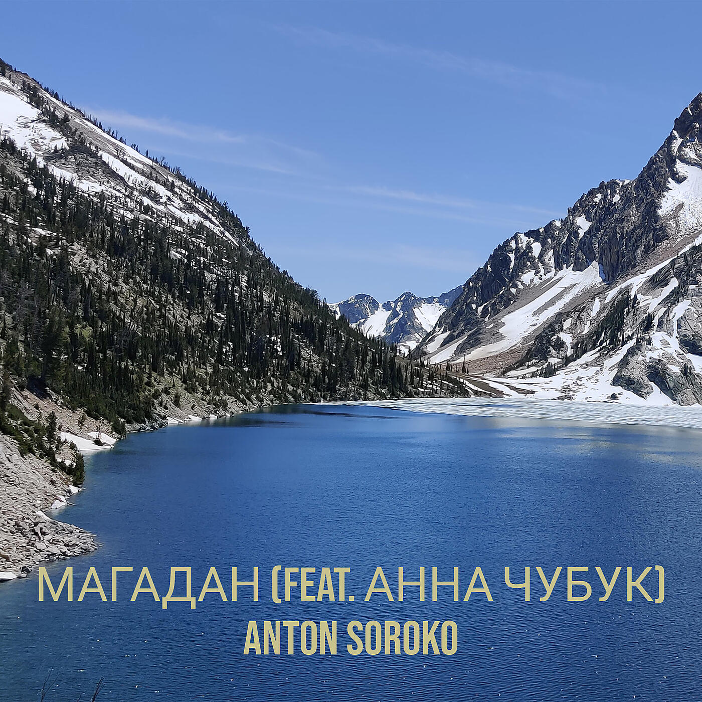 Постер альбома Магадан