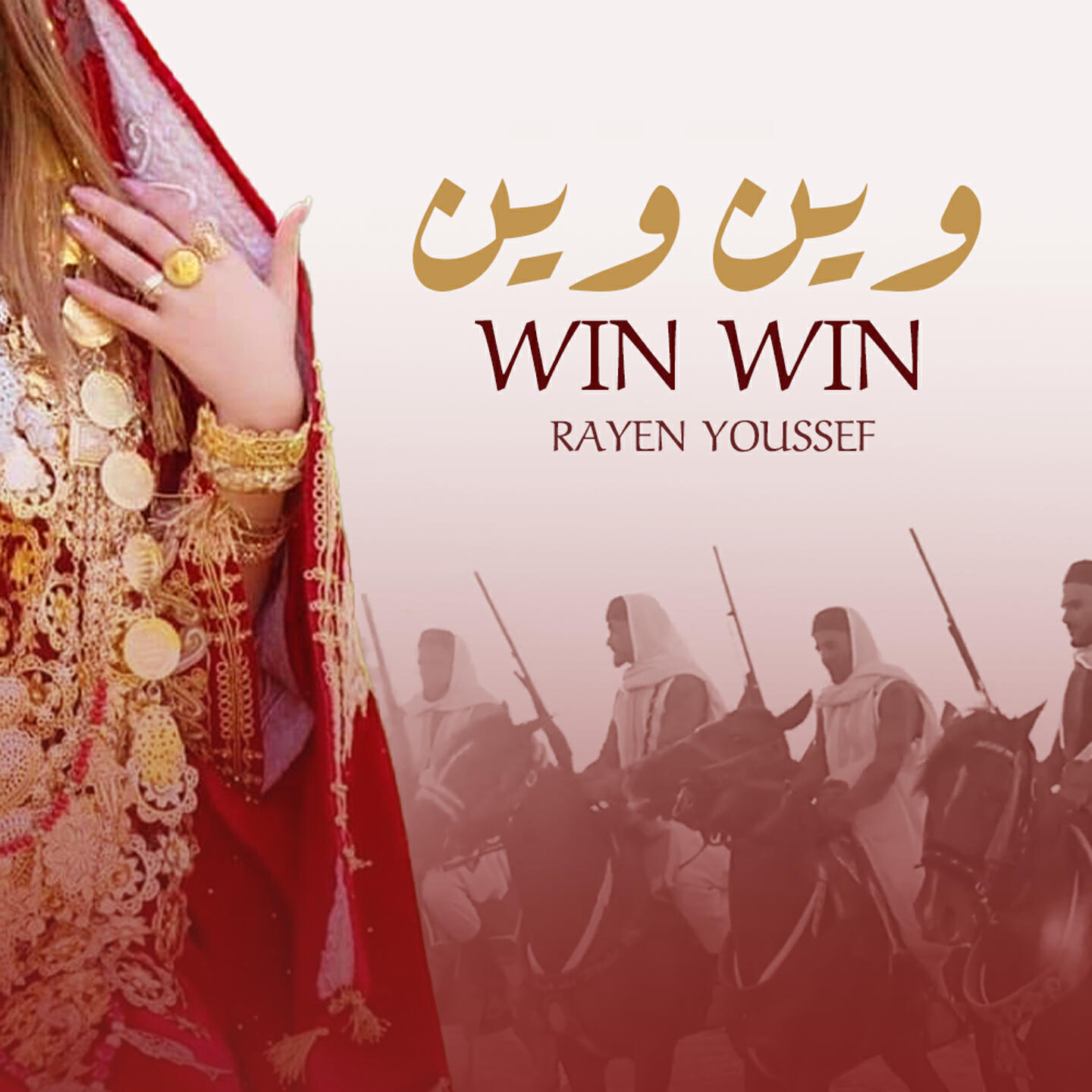 Релиз Win Win
