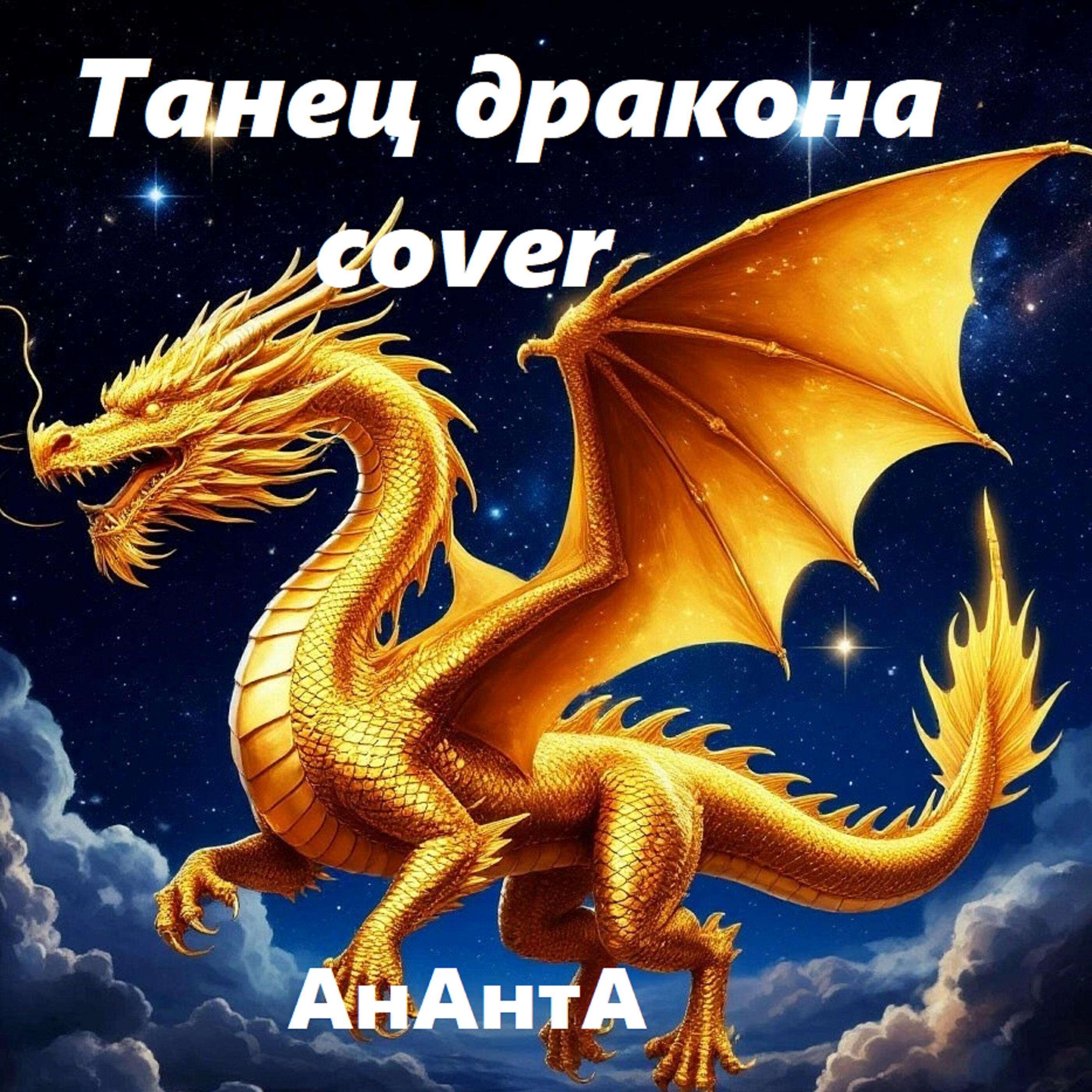 АнАнтА