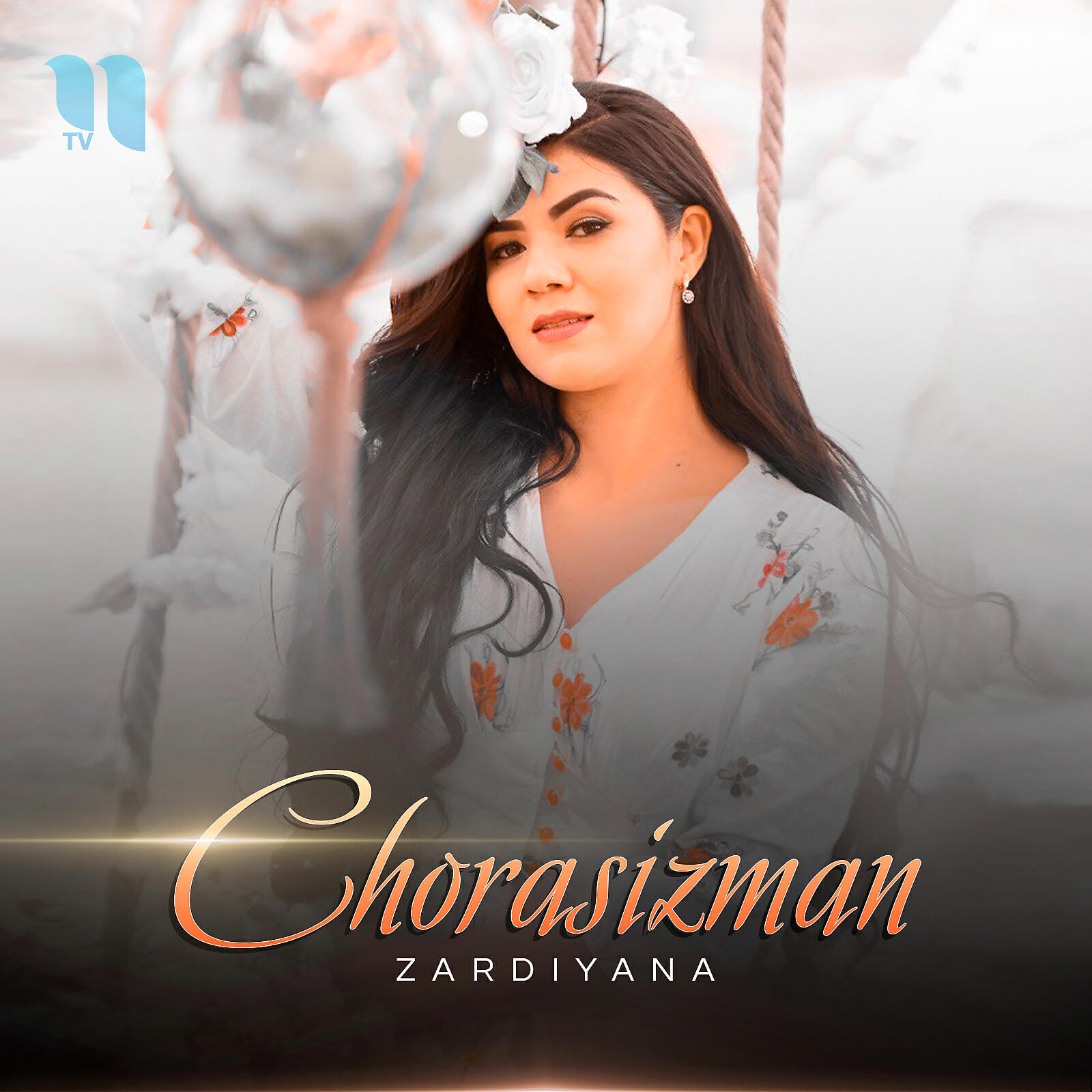 Релиз Chorasizman