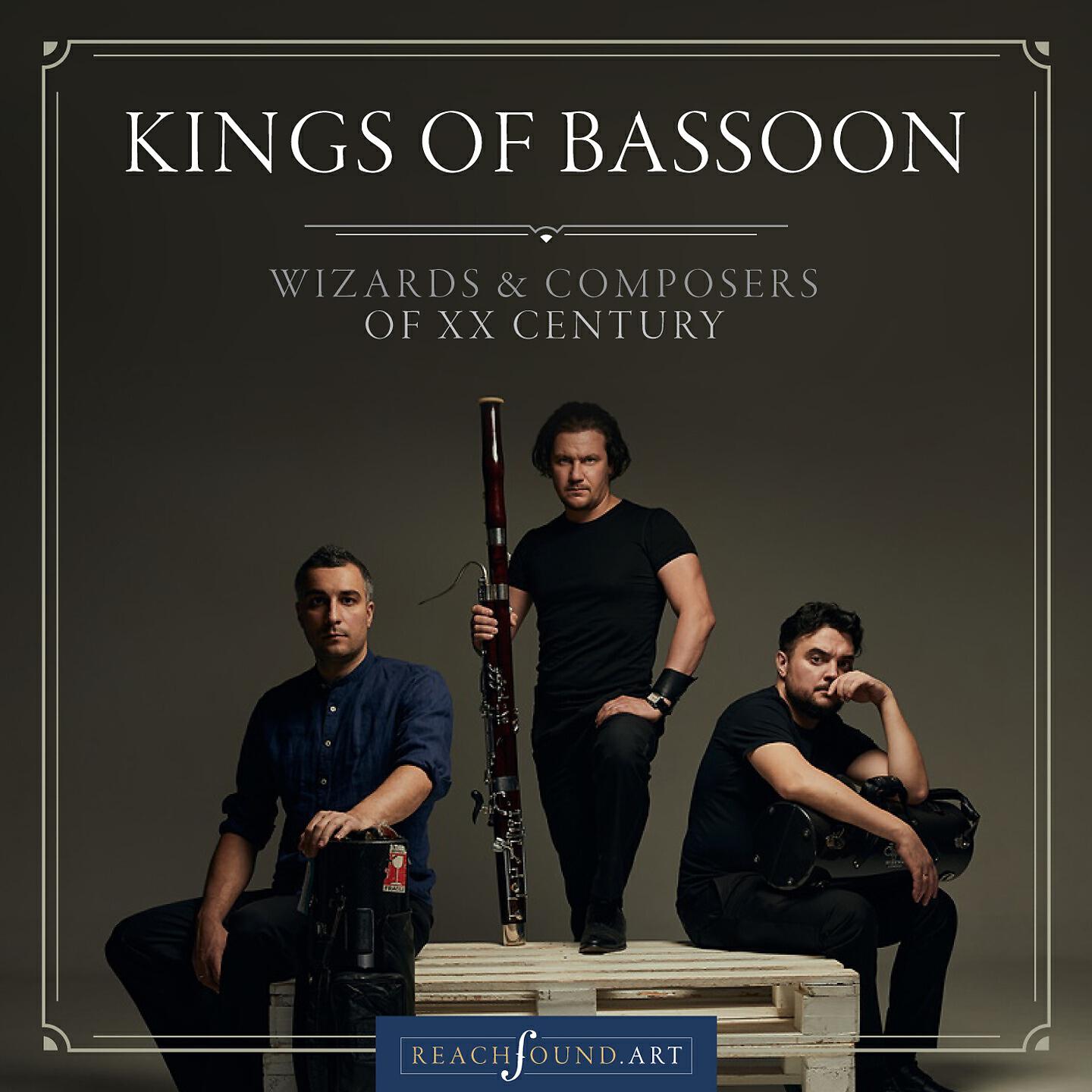 Релиз Wizards & Composers of XX Century