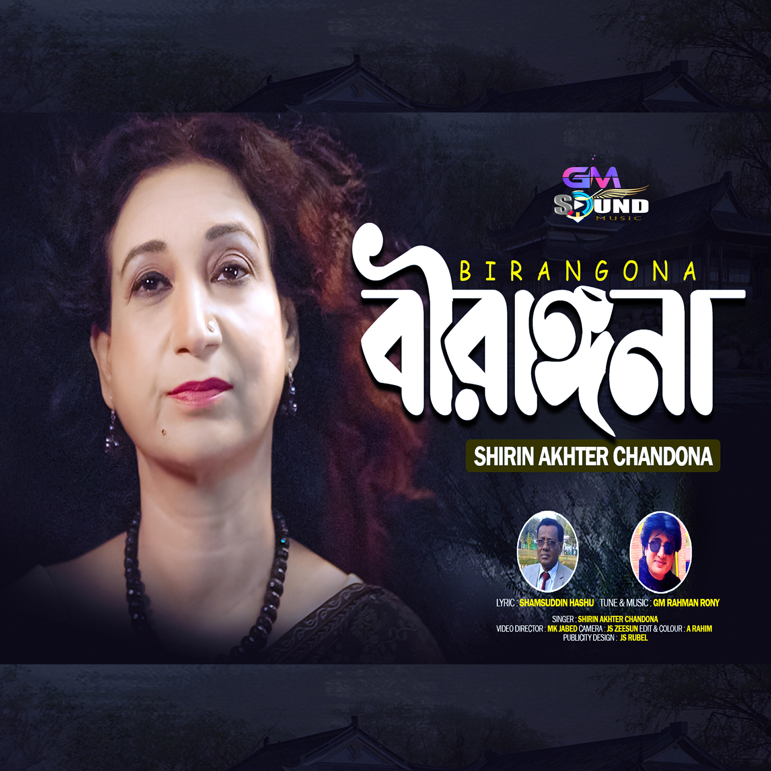 Shirin Akhter Chandona