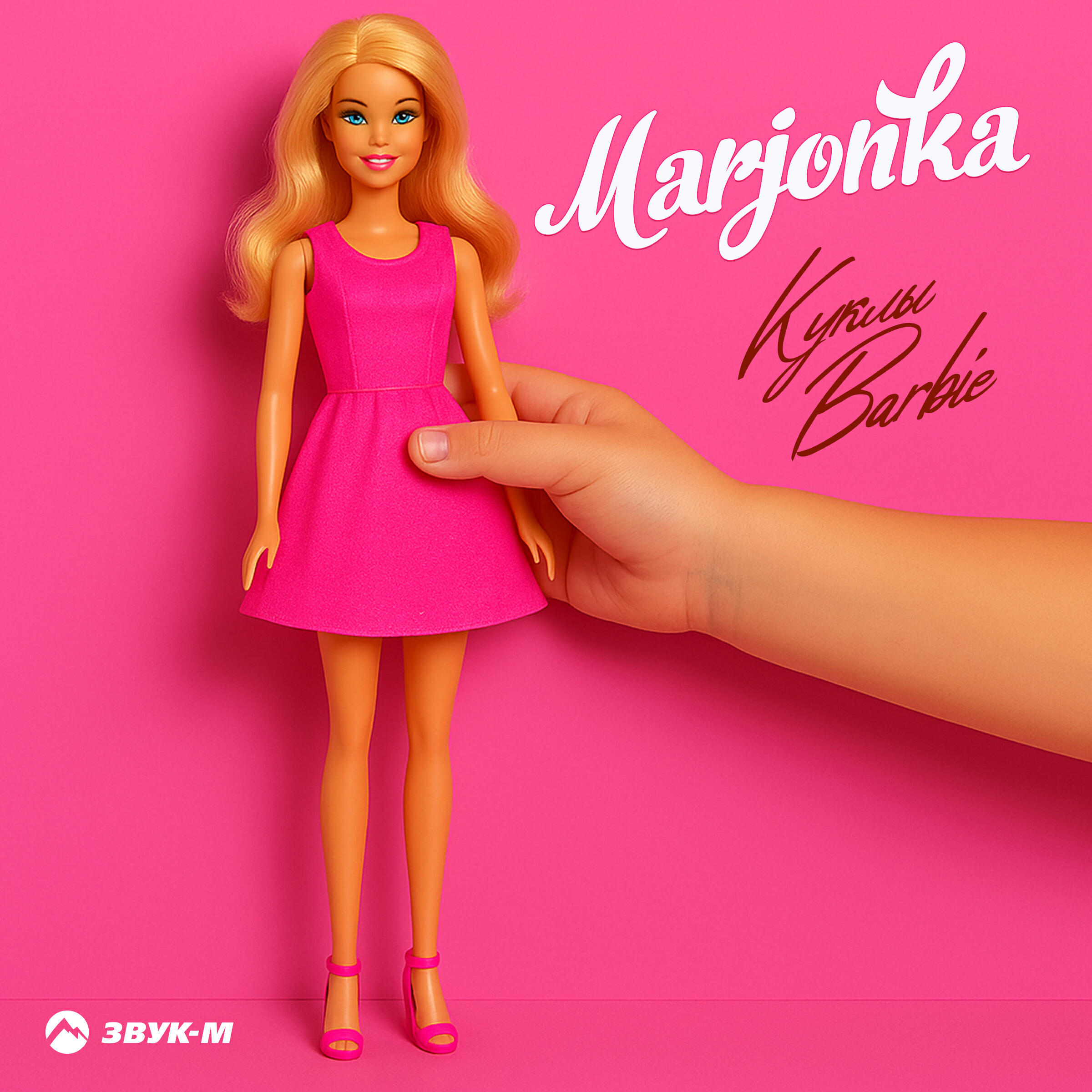 Релиз Куклы Barbie