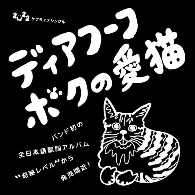 Релиз My Lovely Cat!
