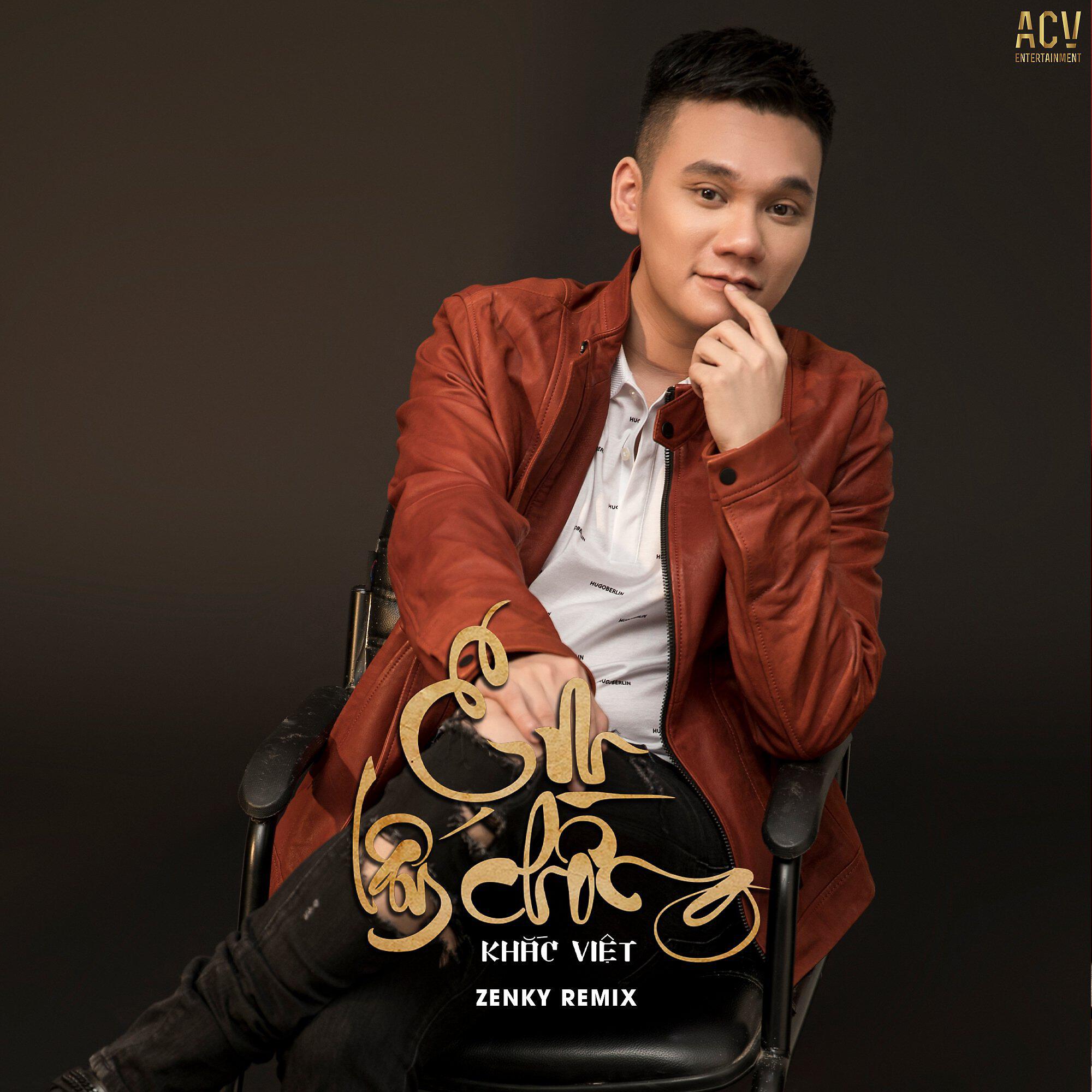 Релиз Em Lấy Chồng