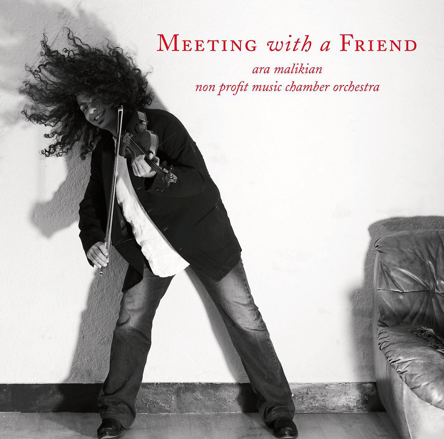 Релиз Meeting with a friend