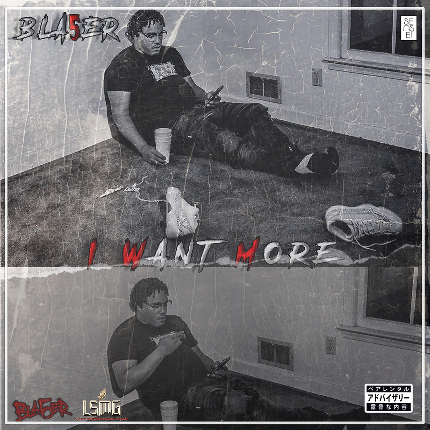 Релиз I Want More