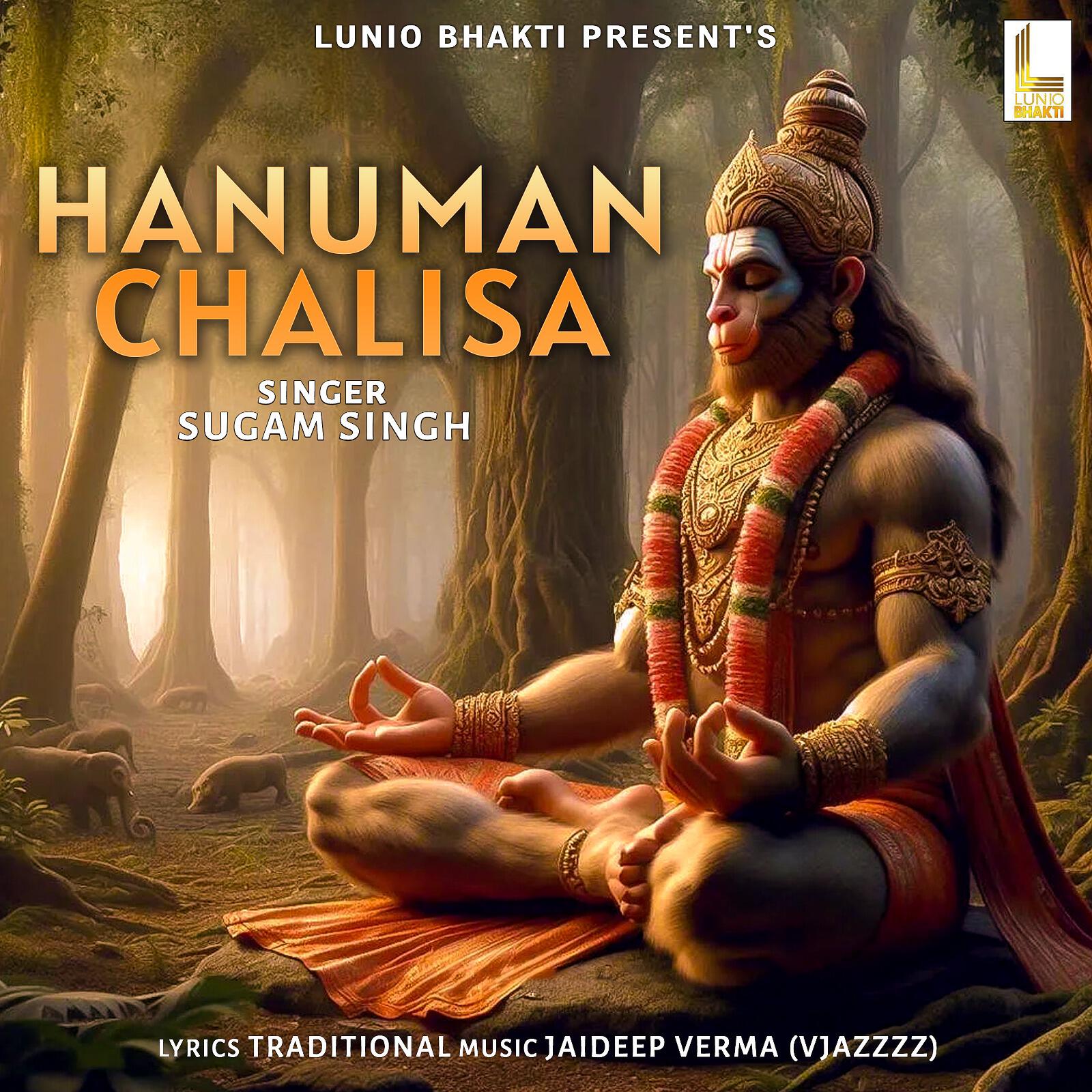 Релиз Hanuman Chalisa