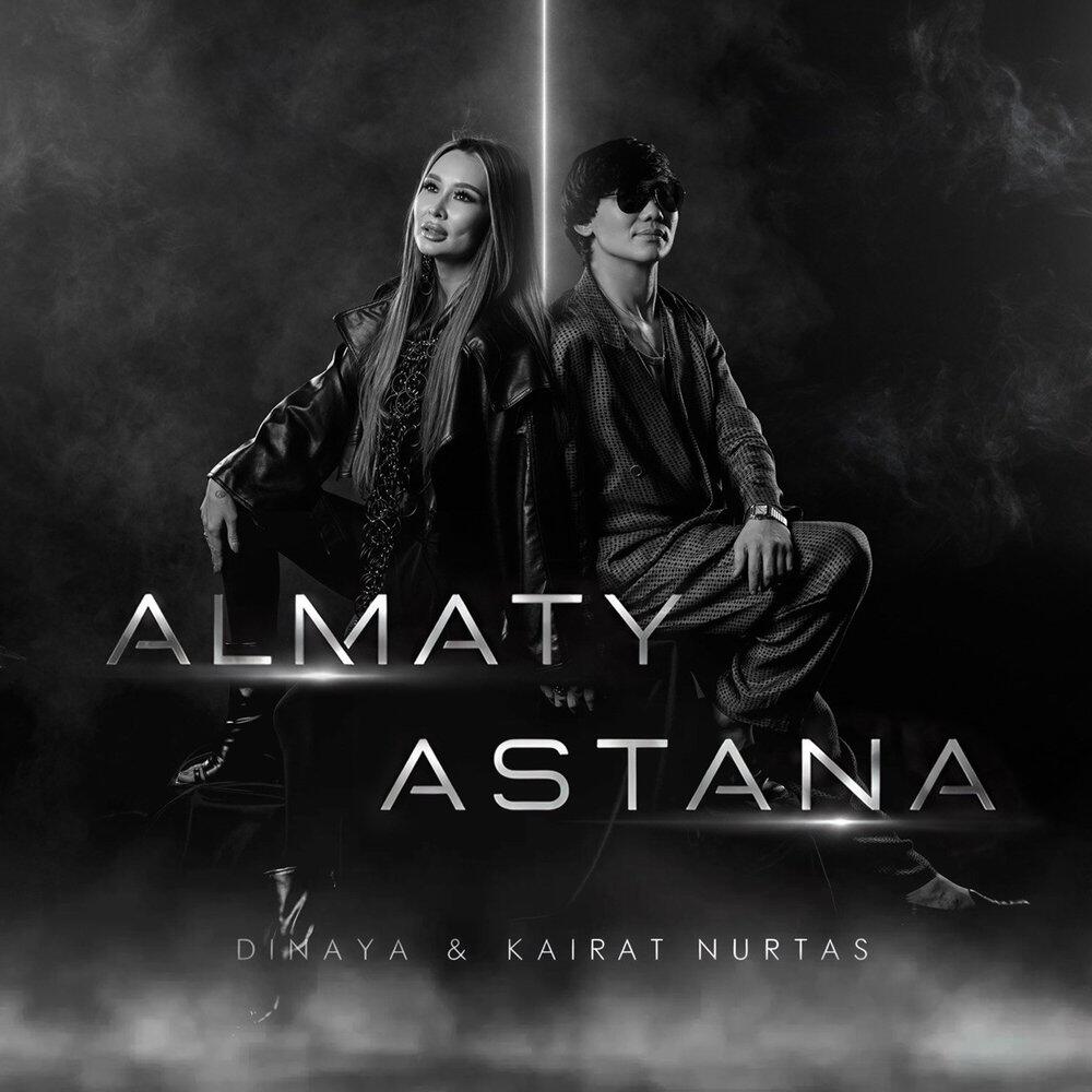 Релиз Almaty Astana