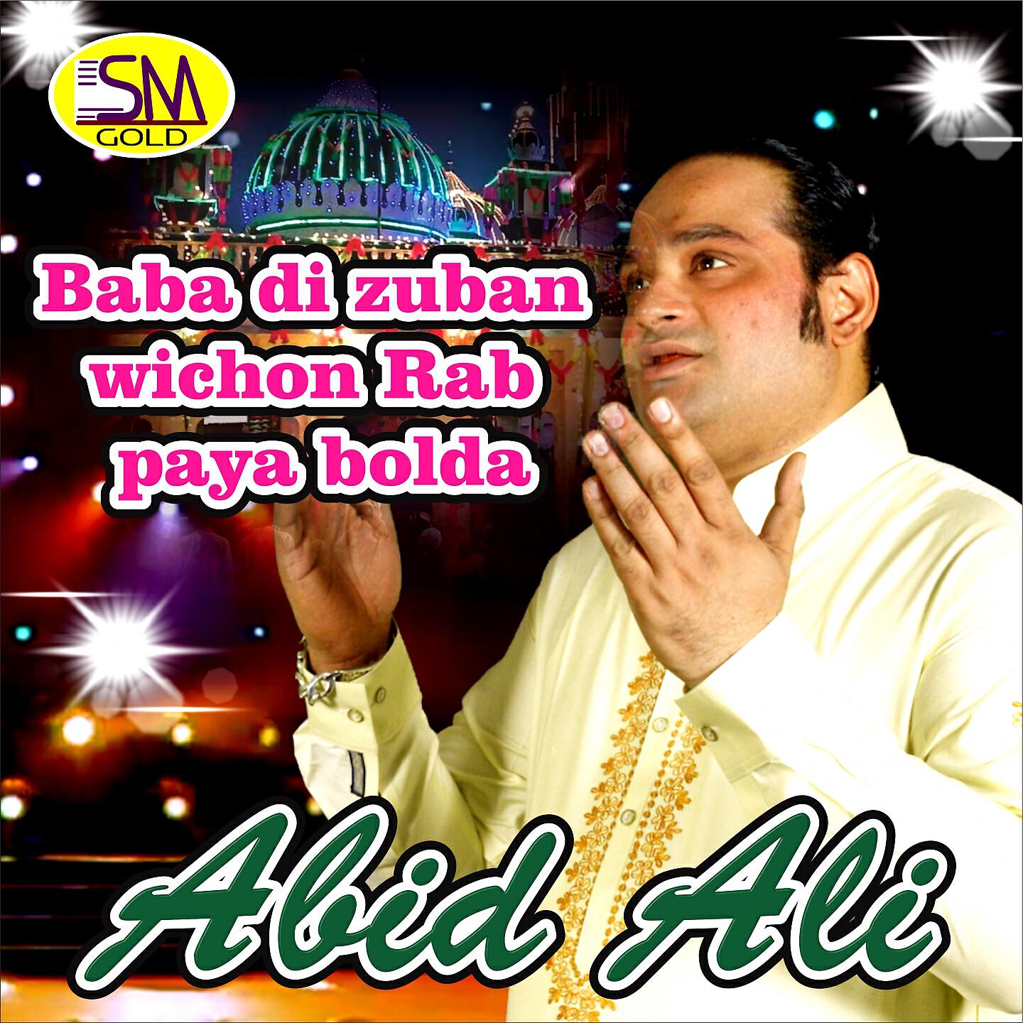 Релиз Baba Di Zuban Wichon Rab Paya Bolda