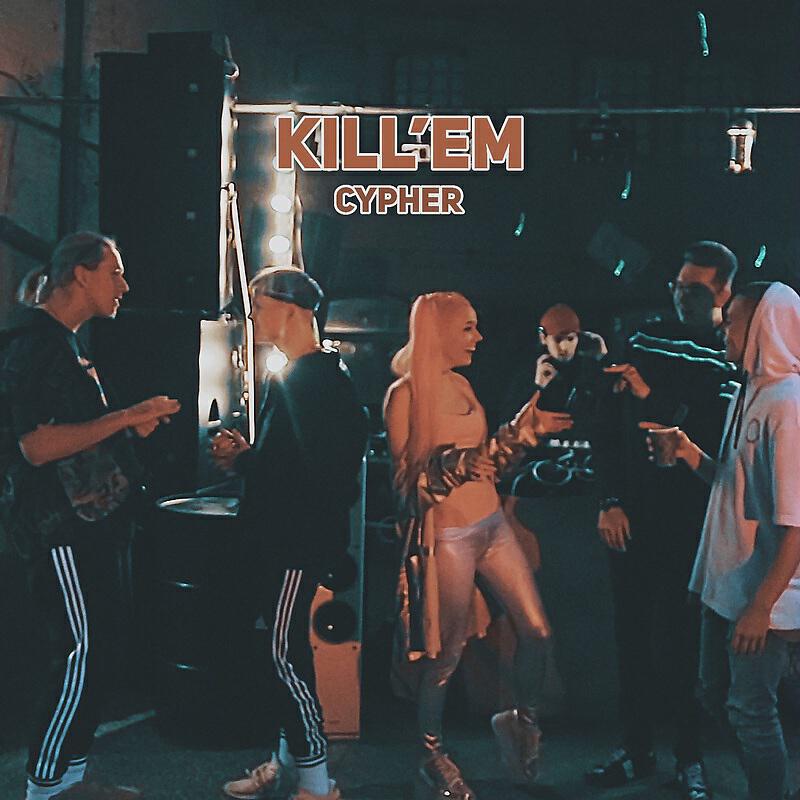 Релиз Cypher