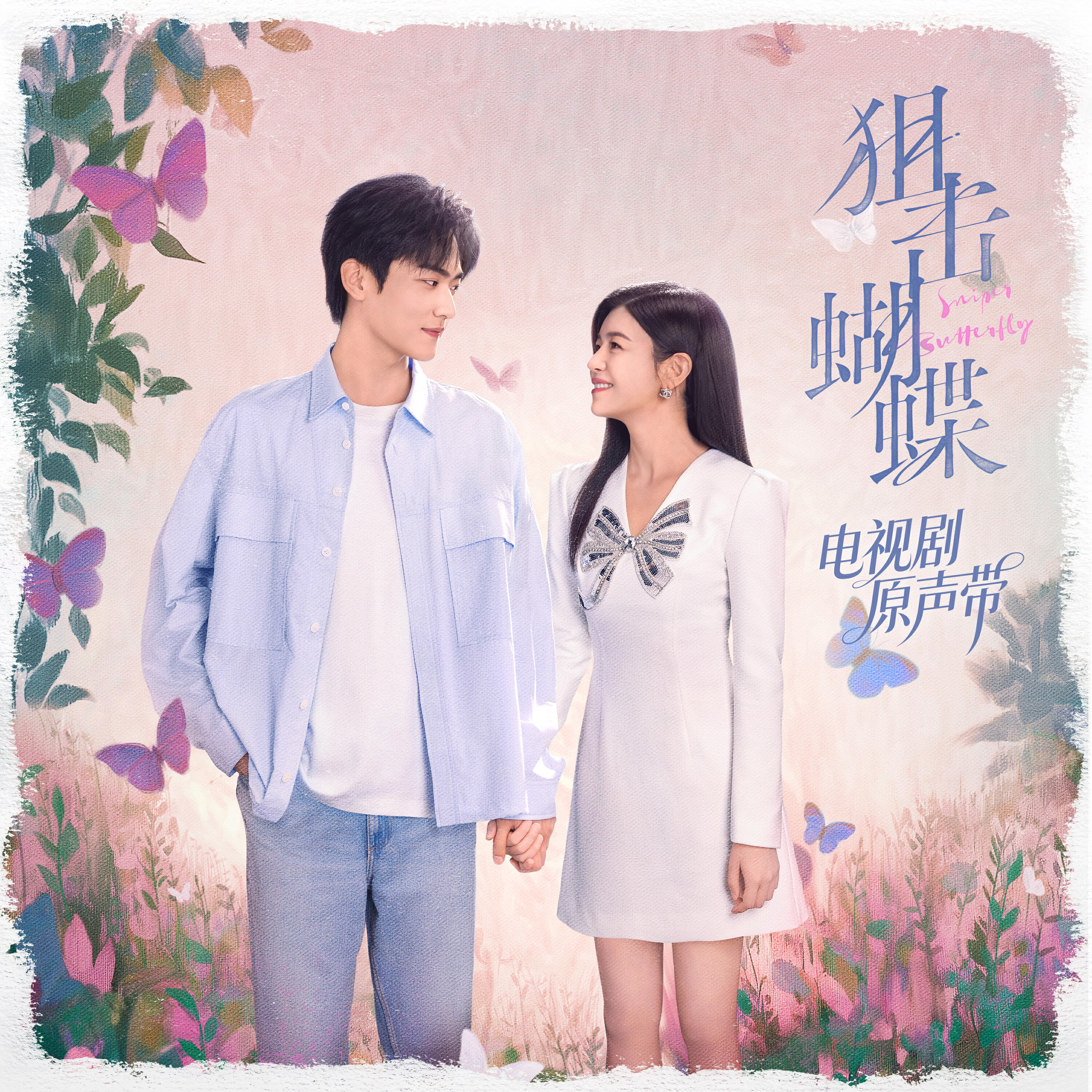 蔡子伊 все песни в mp3