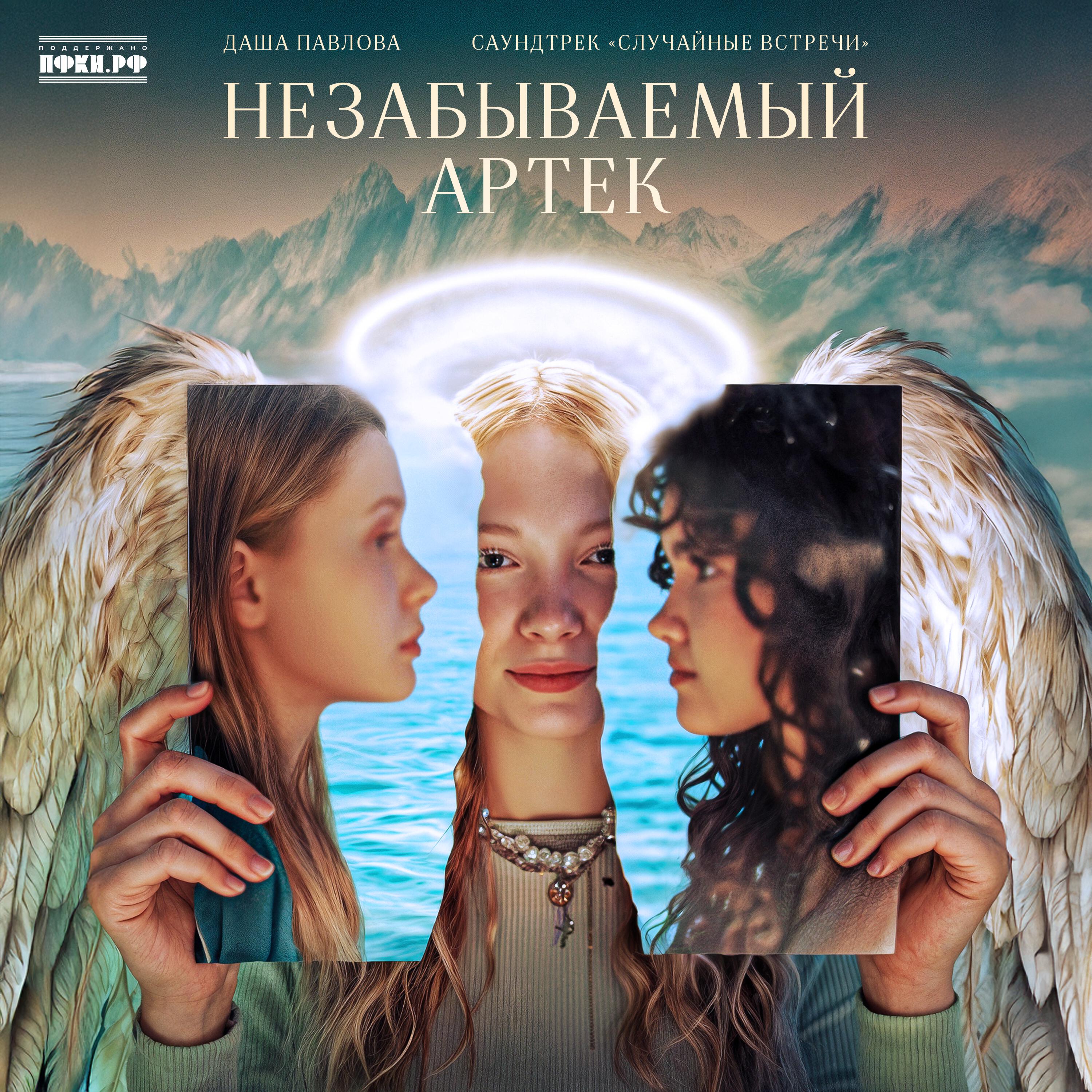 Даша Павлова
