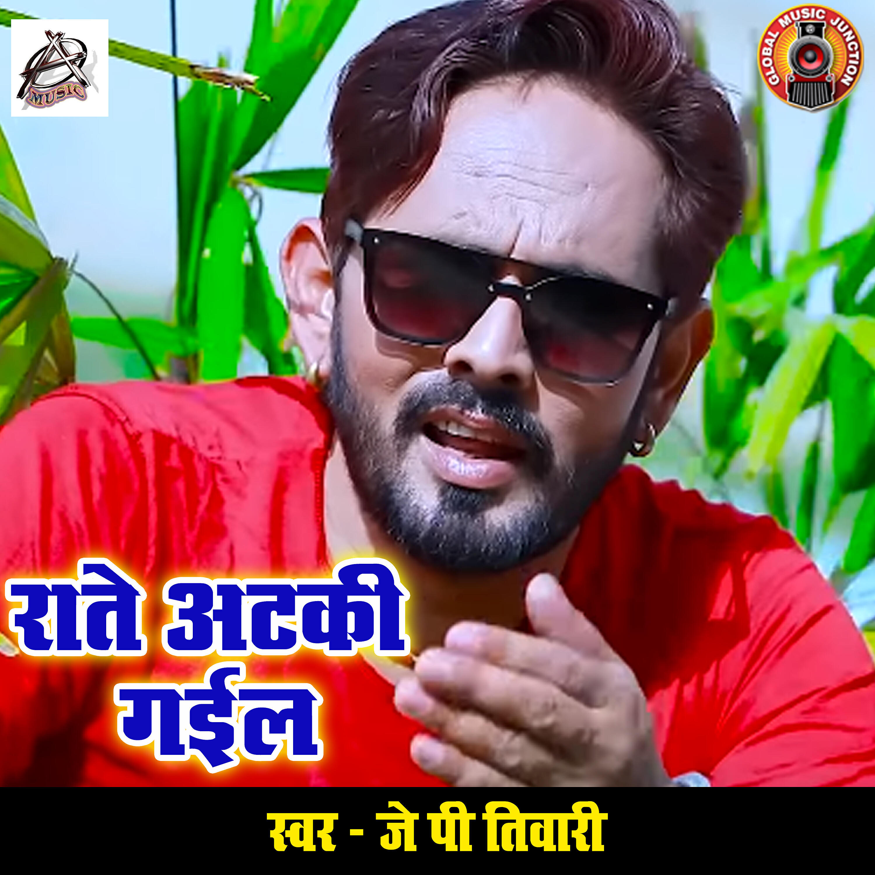 Релиз Raate Ataki Gail - Single