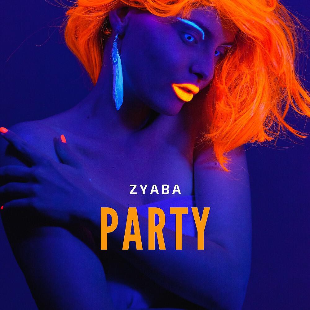 Релиз Party