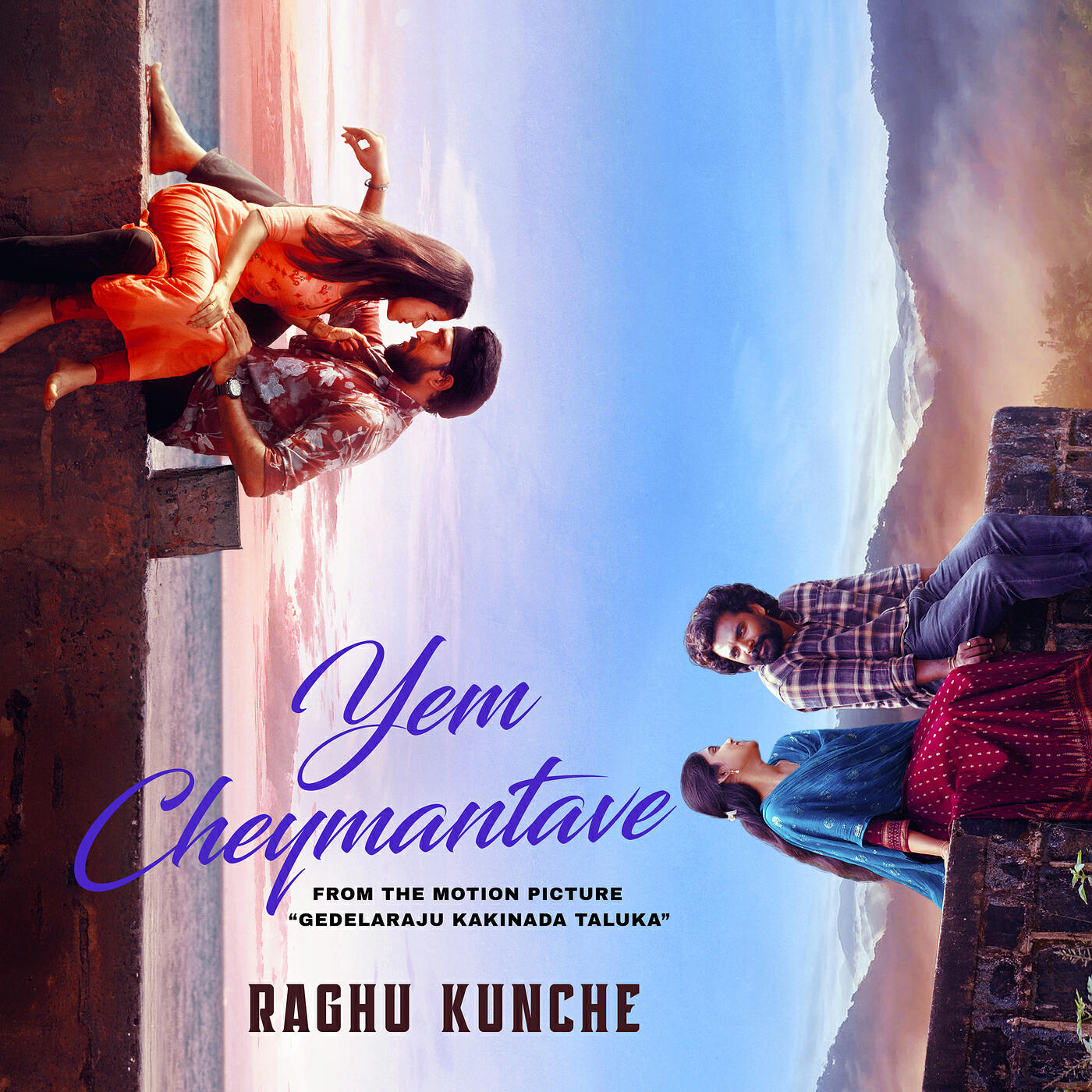 Релиз Yem Cheymantave ( From the Motion Picture "Gedelaraju Kakinada Taluka" )