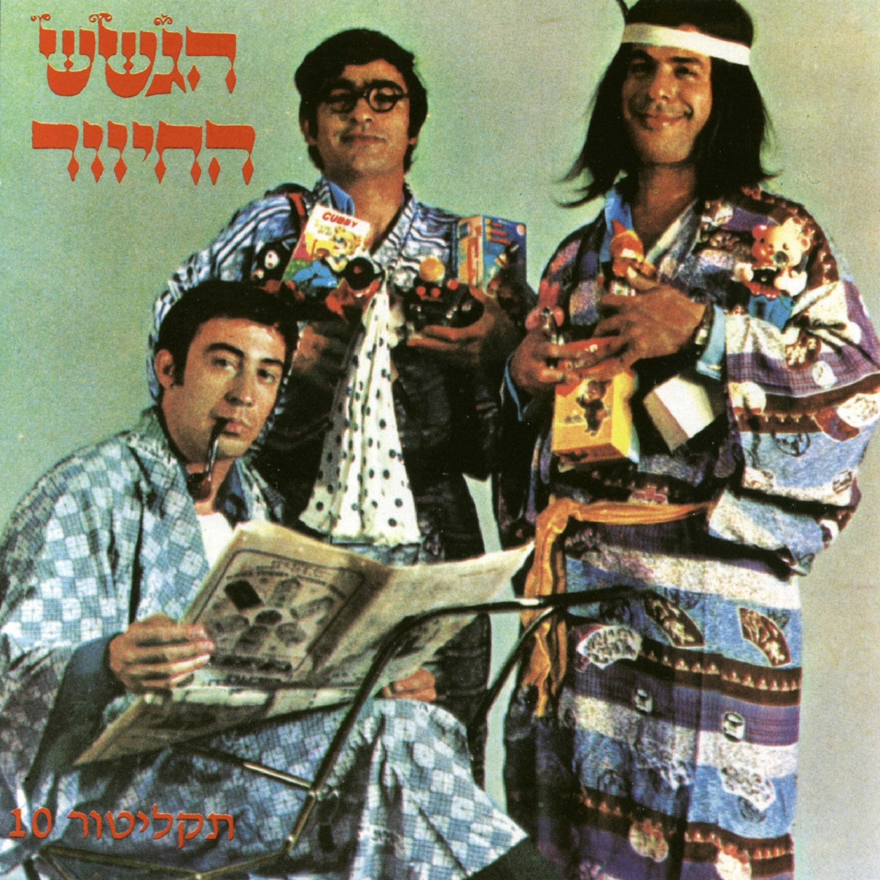 Релиз מס. 10