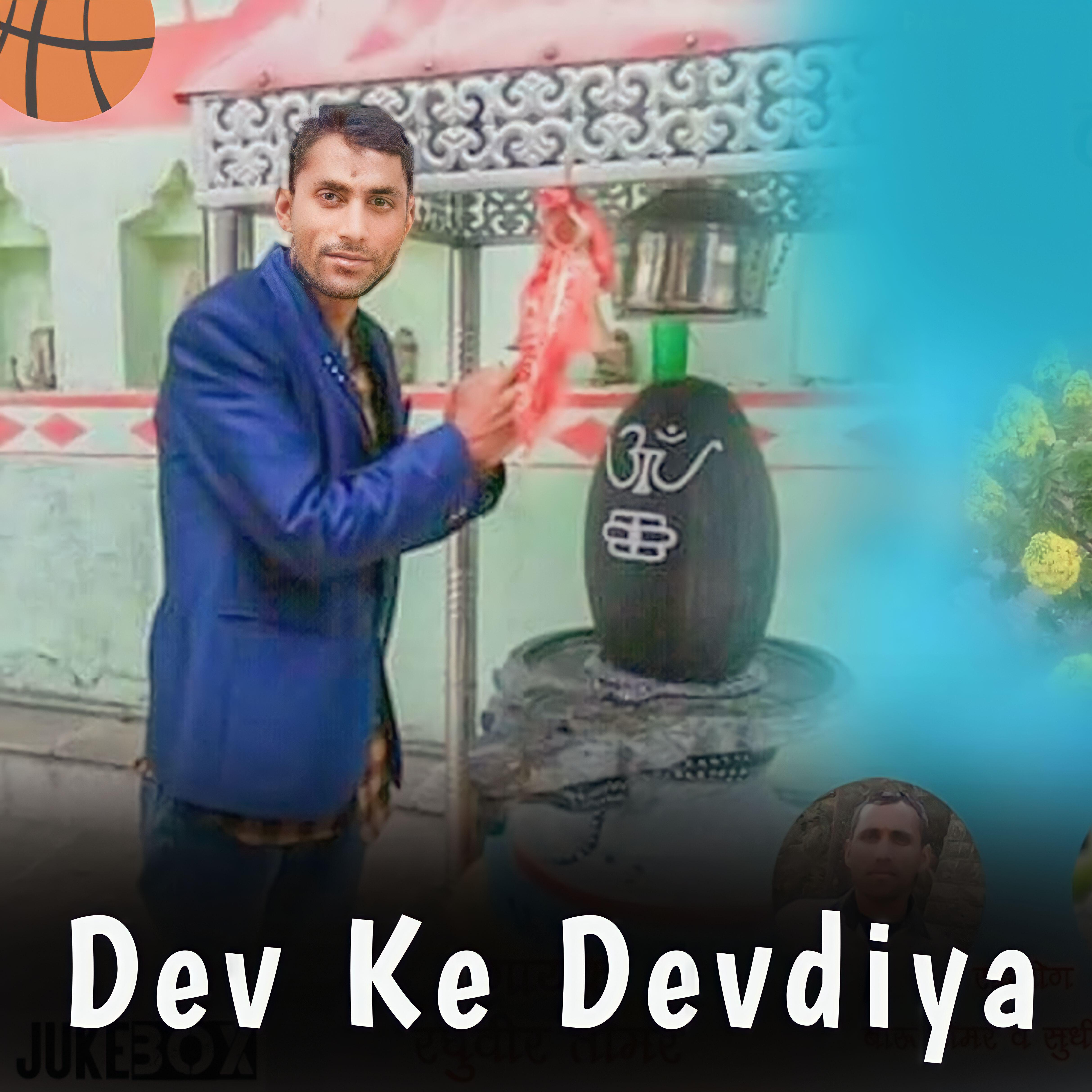 Релиз Dev Ke Devdiya