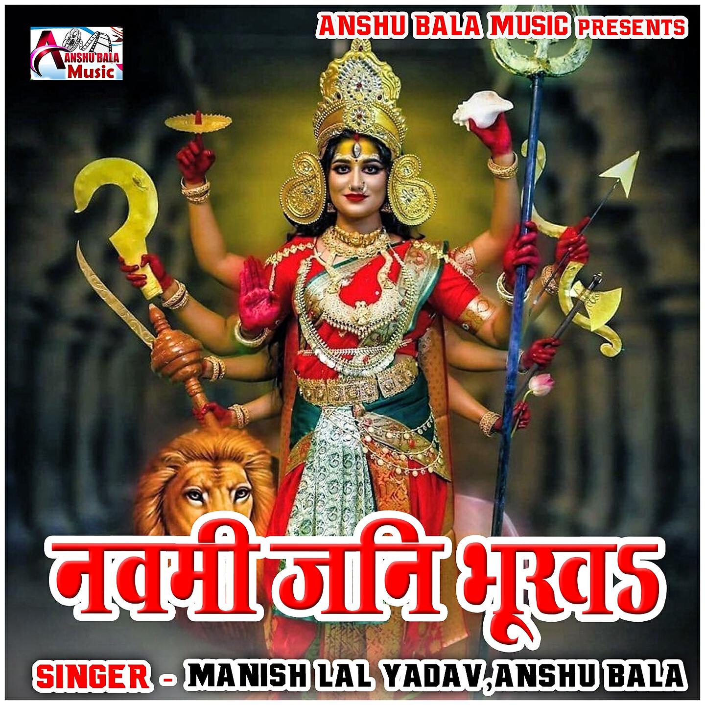 Релиз Navmi Jani Bhukha