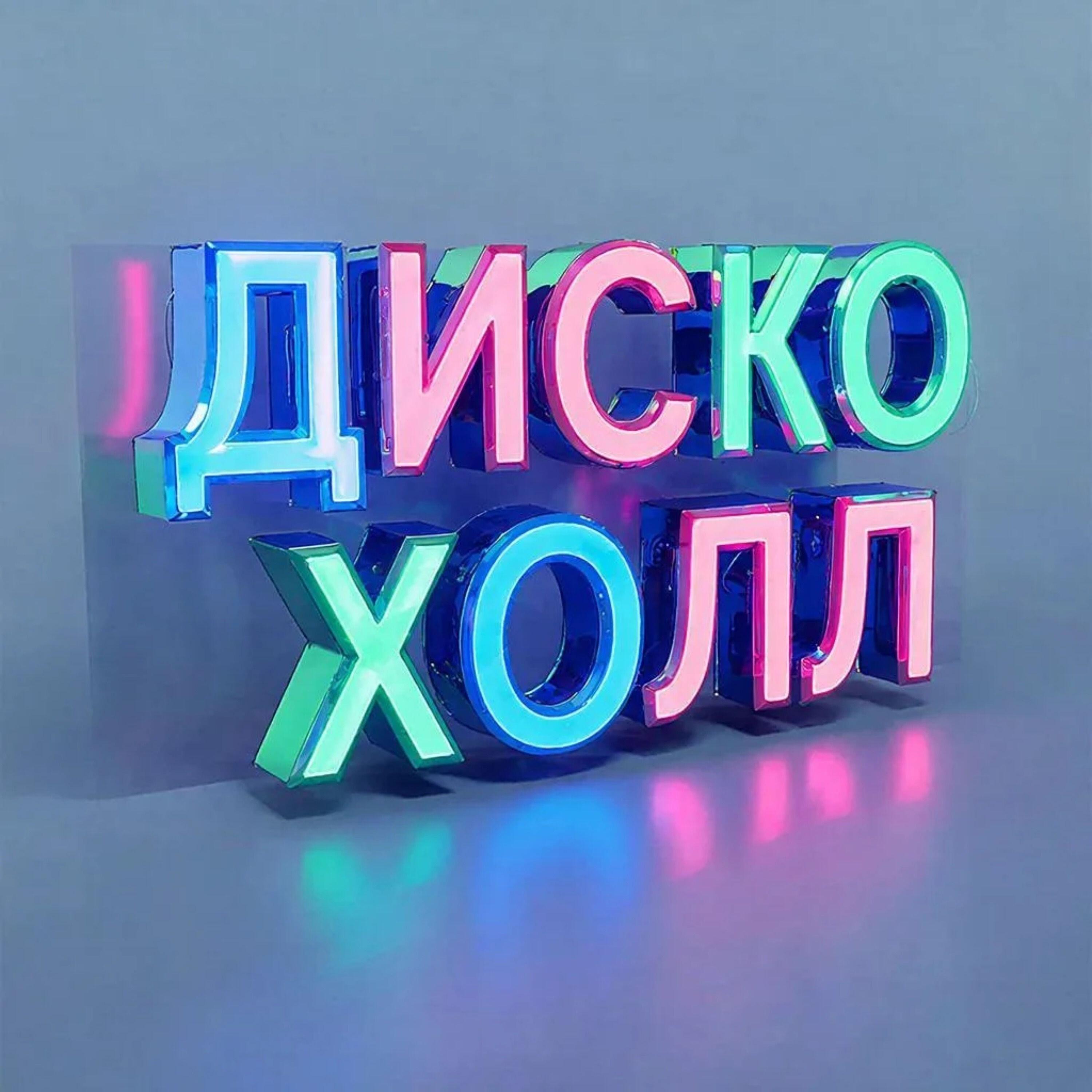 Релиз Я приду с первым снегом