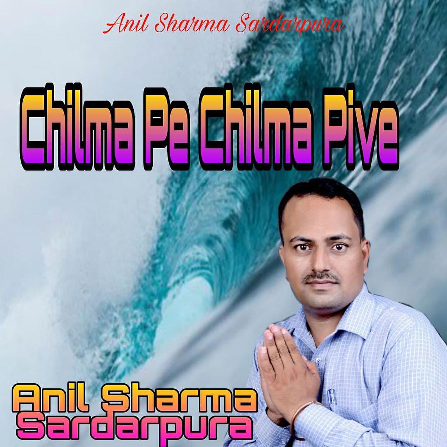 Релиз Chilma Pe Chilma Pive