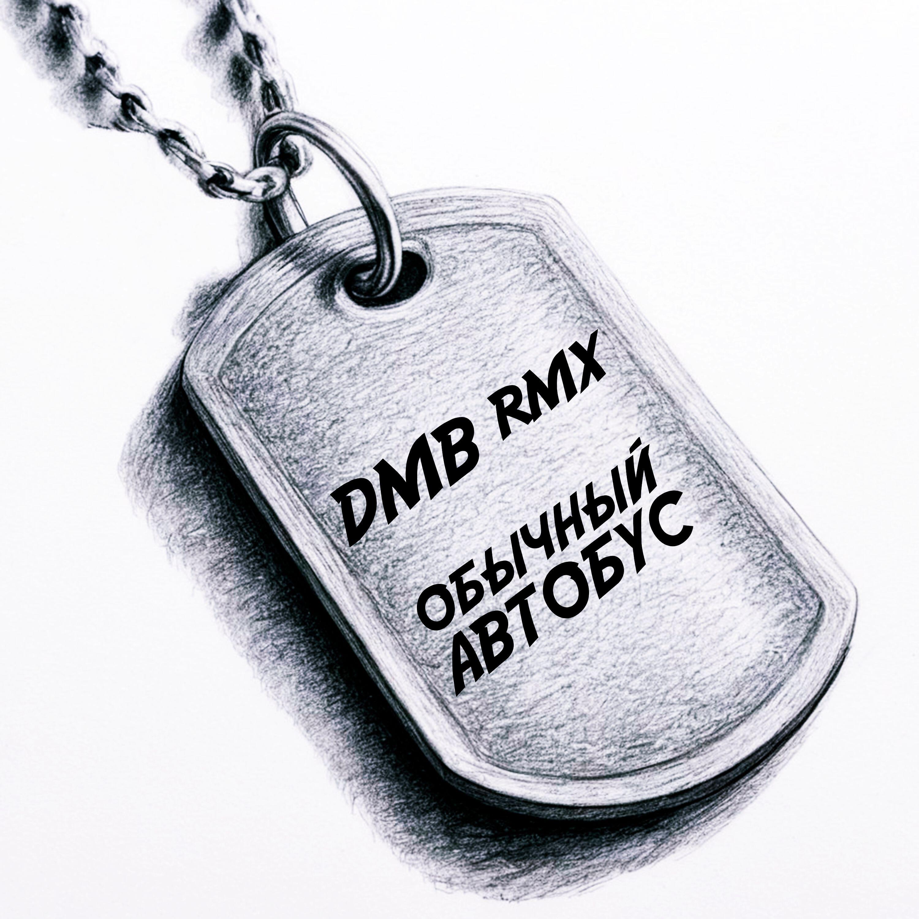 Обложка альбома