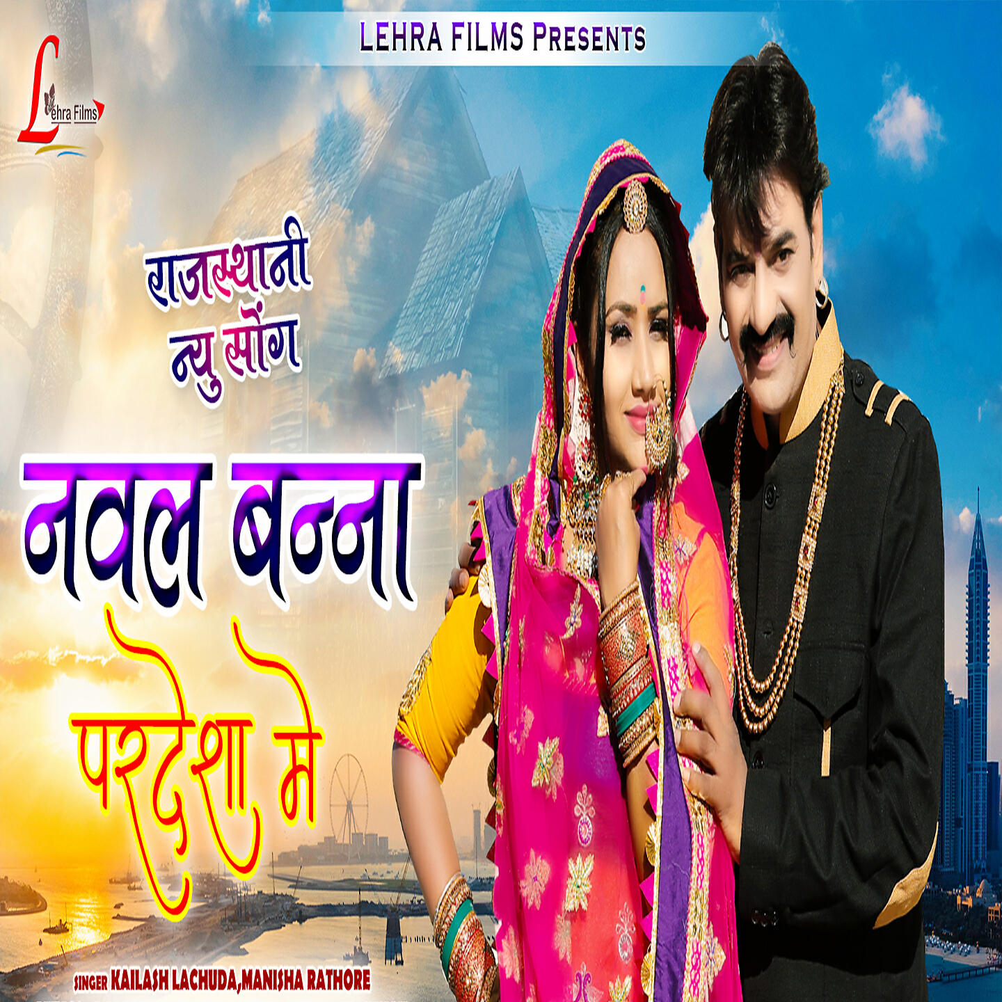 Kailash Lachuda