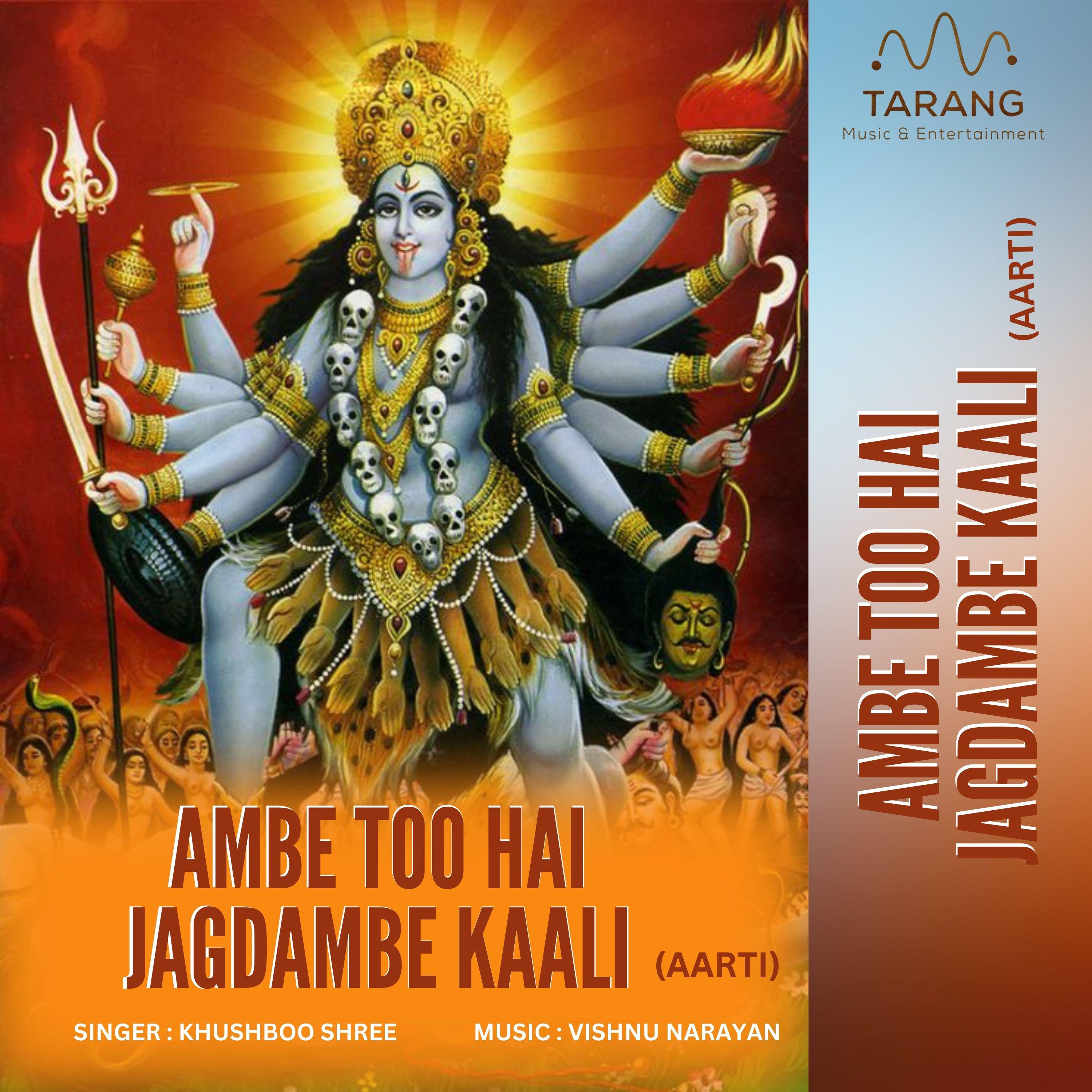 Релиз AMBE TOO HAI JAGDAMBE KAALI