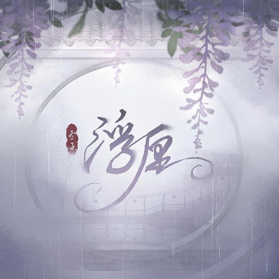 Волна по релизу